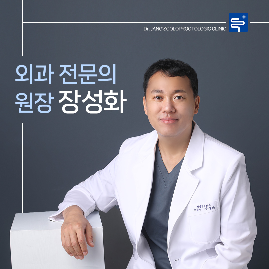 봉담장항외과의원