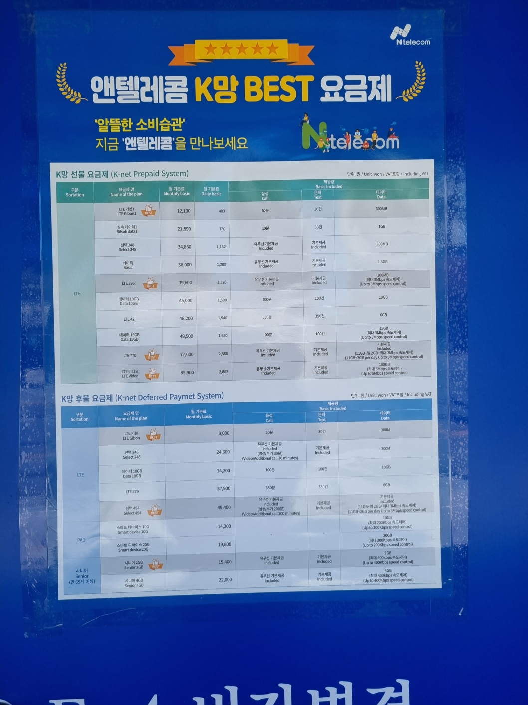 대주여행사