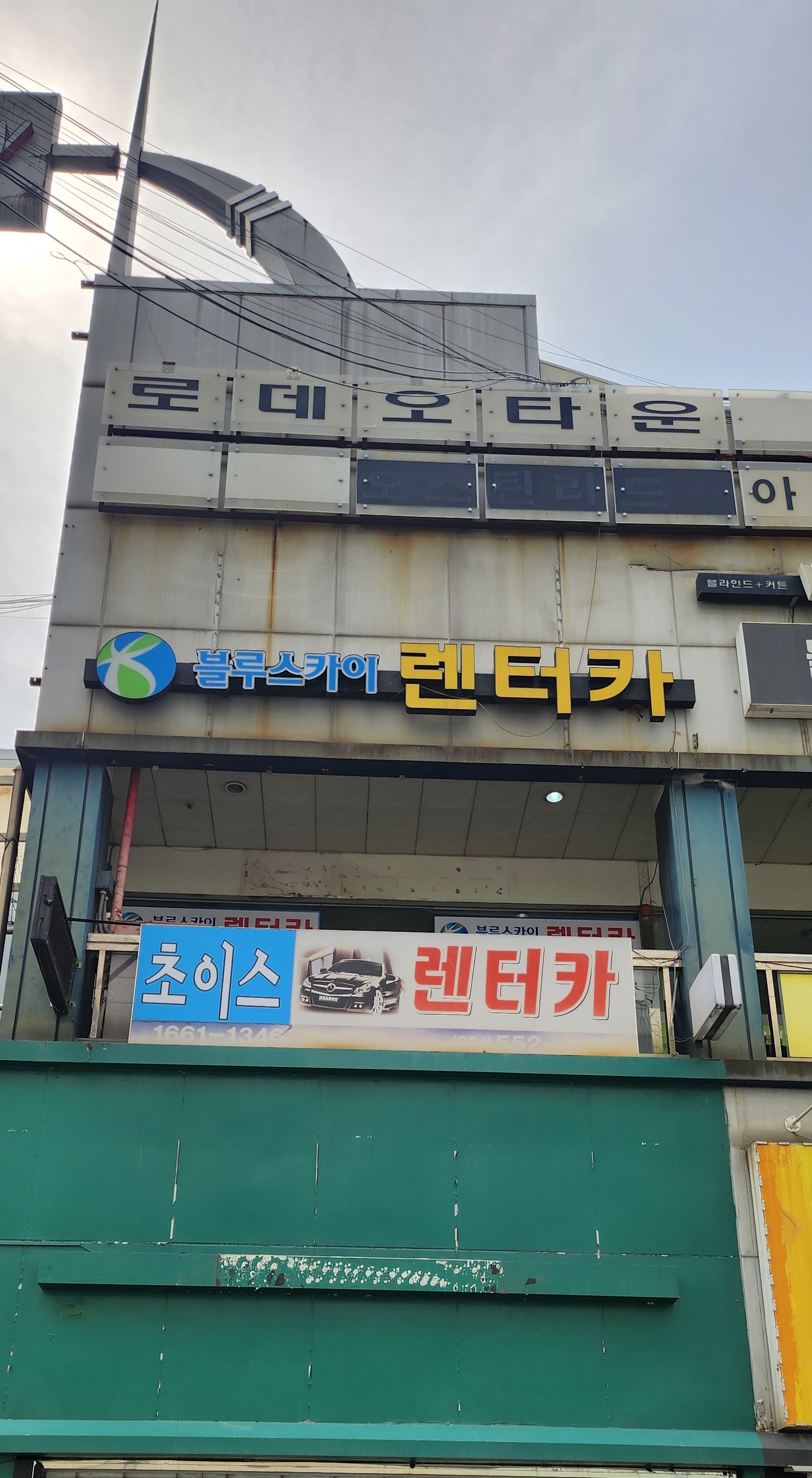 초이스렌트카 구리영업소 대표 이미지