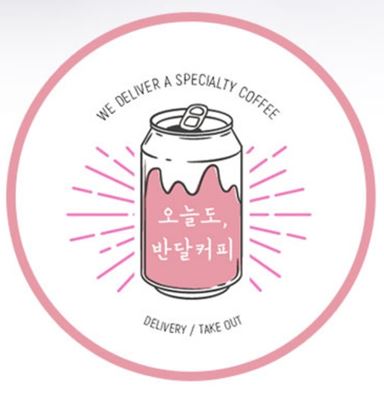 반달커피 화성진안점