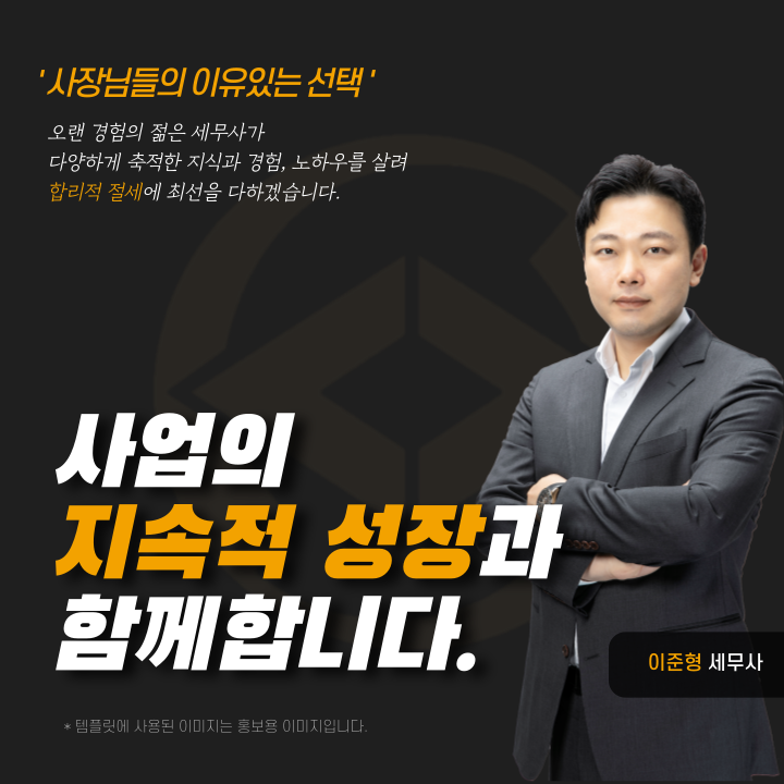 키움세무회계