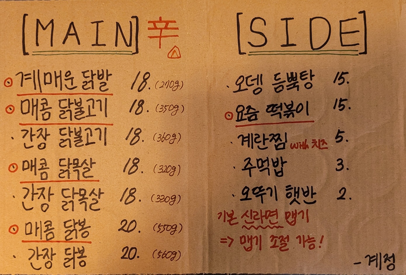 계정닭불고기 북구천곡점