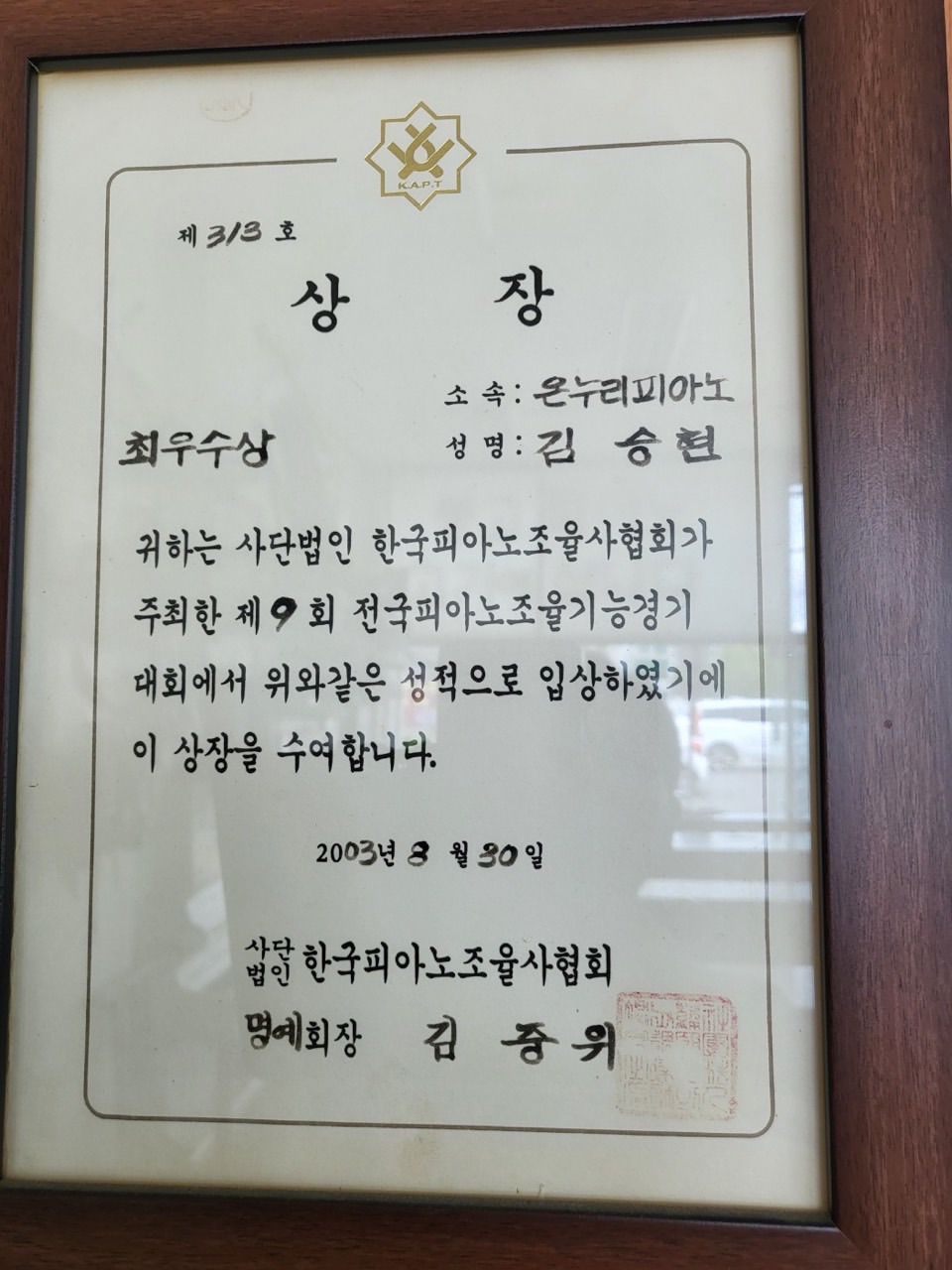 온누리중고피아노백화점