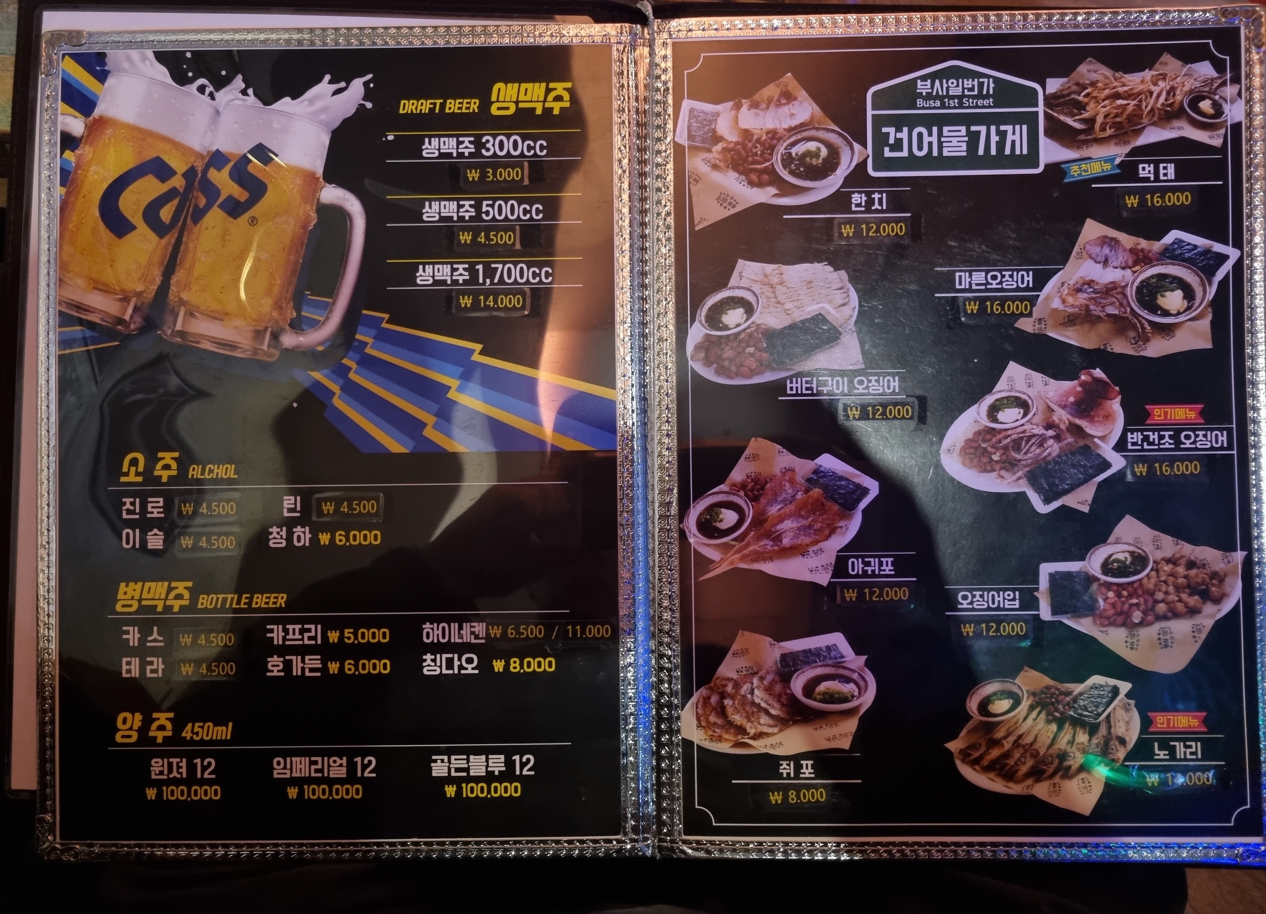 부사일번가