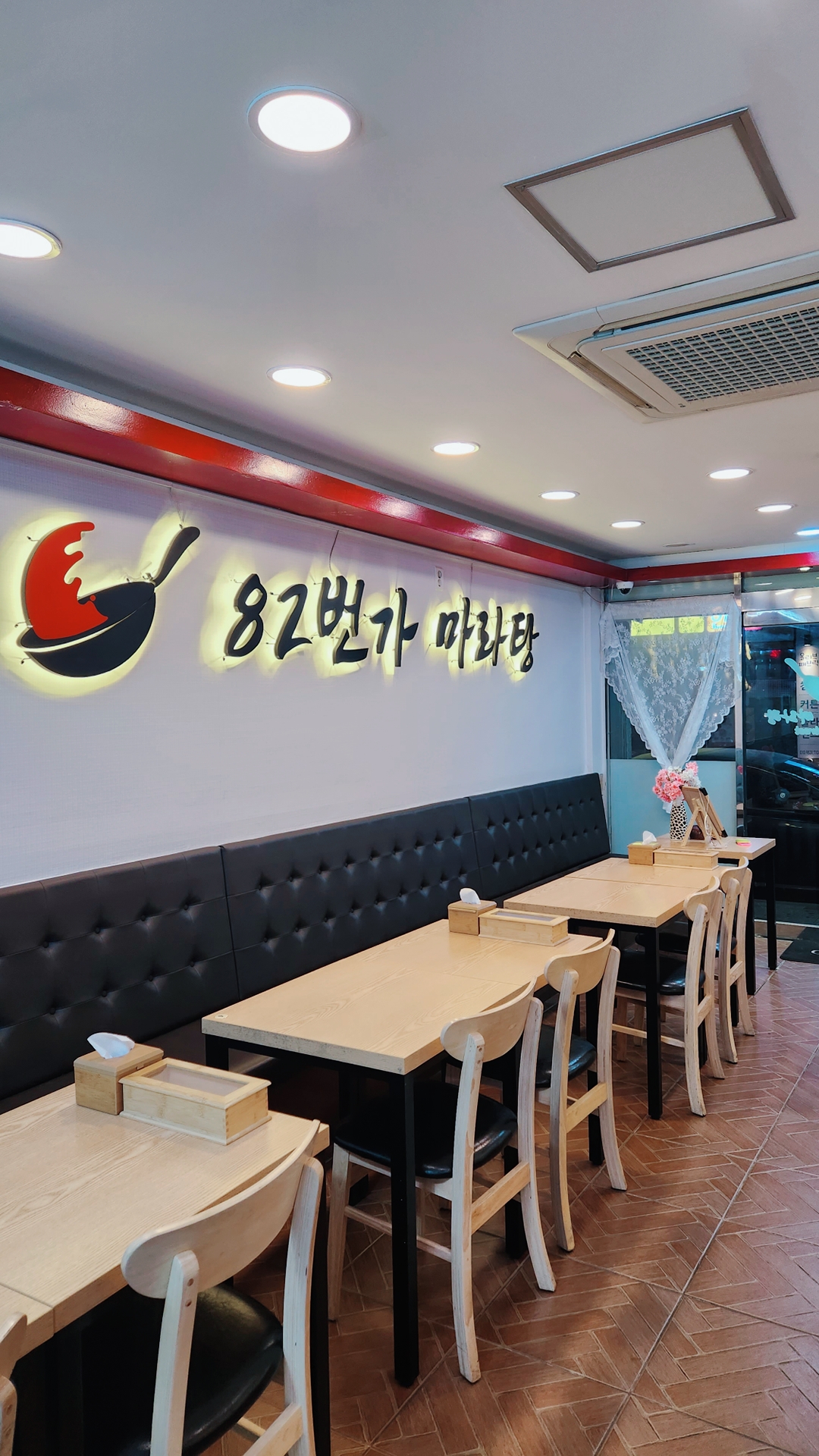 82번가마라탕천상점