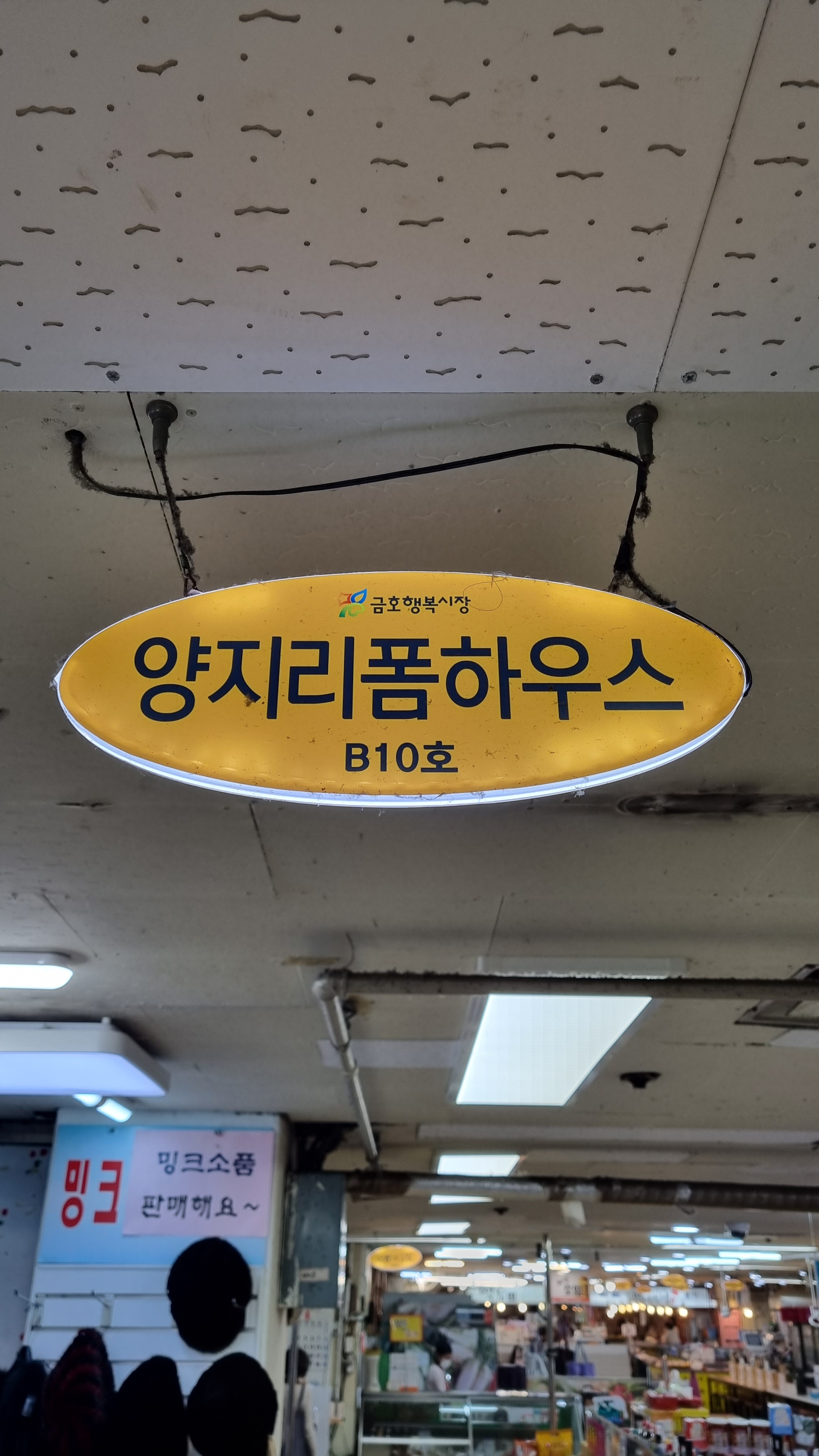 양지리폼하우스