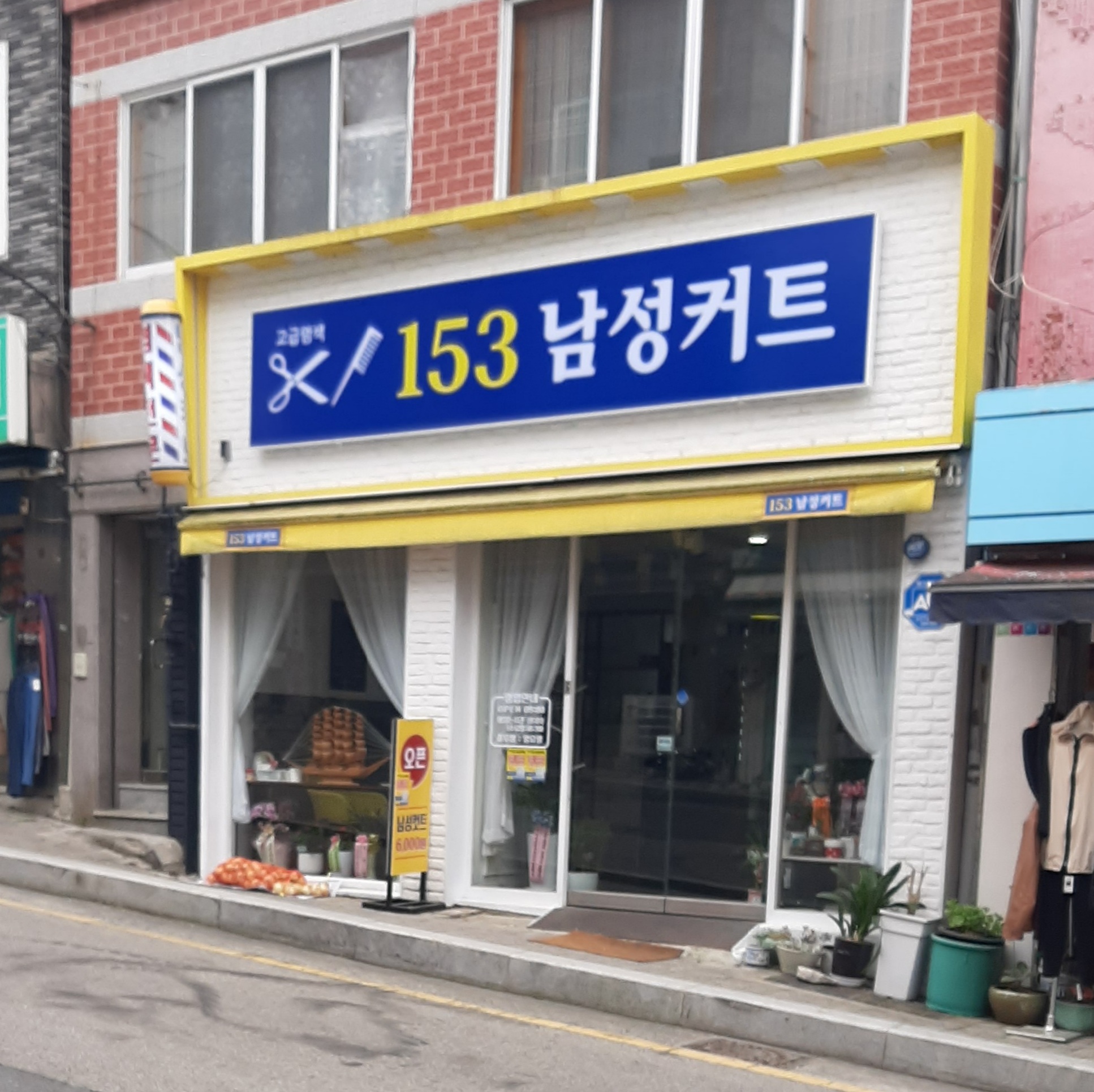 153남성커트