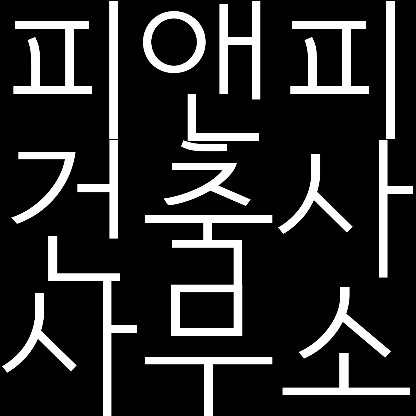 피앤피건축사사무소