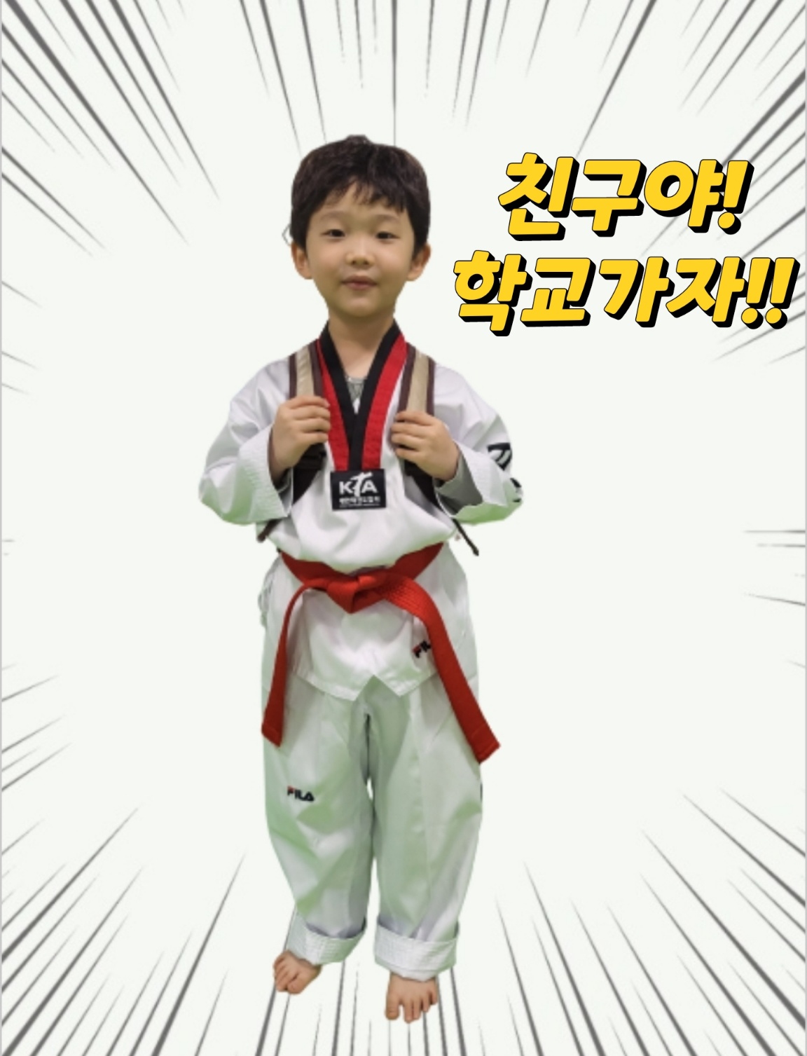 경희대펀태권도&점프스타줄넘기