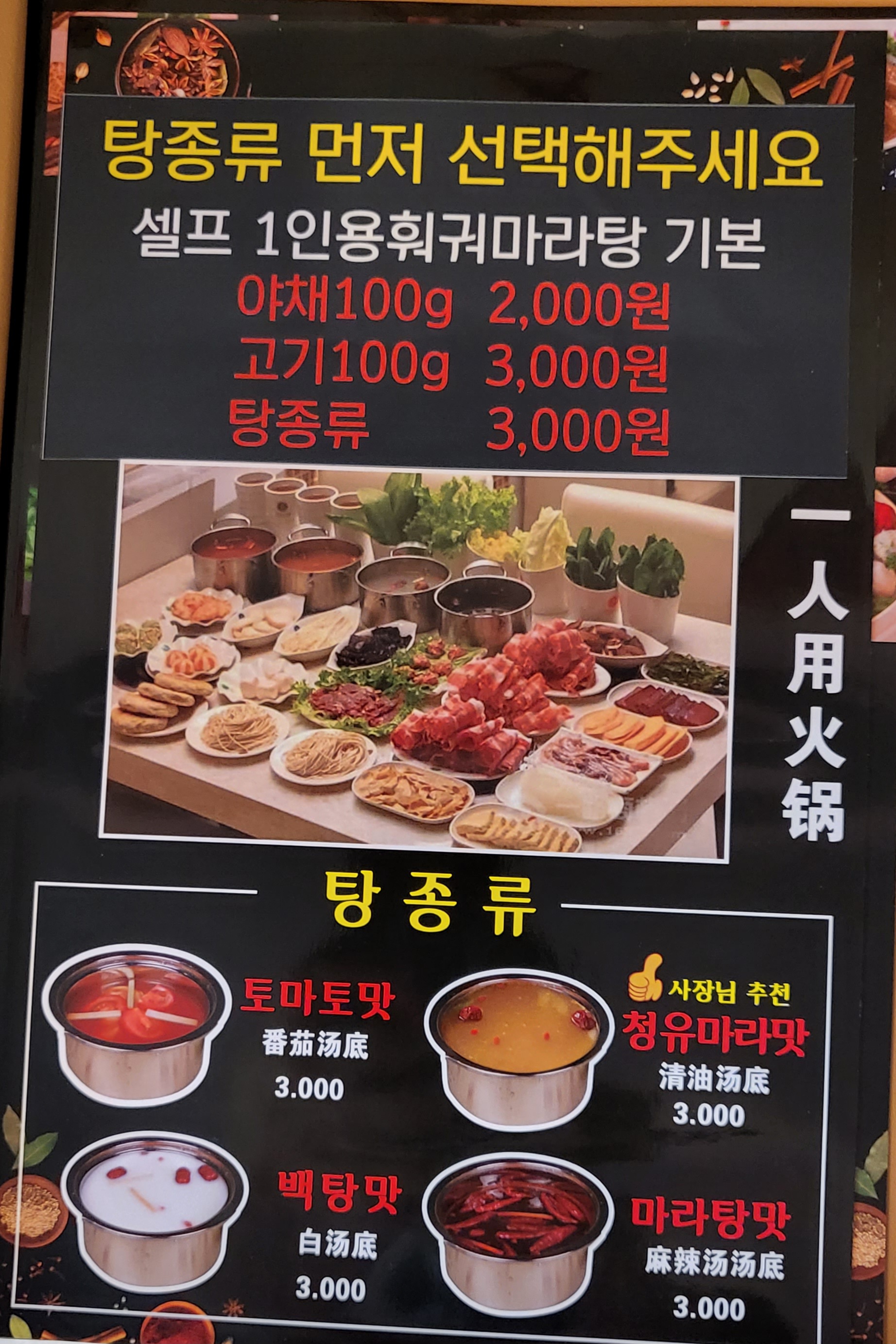 북경양꼬치2호점