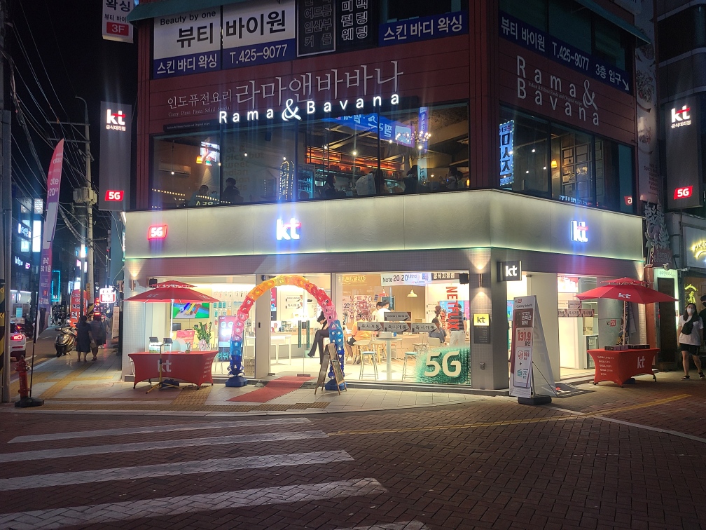 KT 더킹컴퍼니 통신골목점