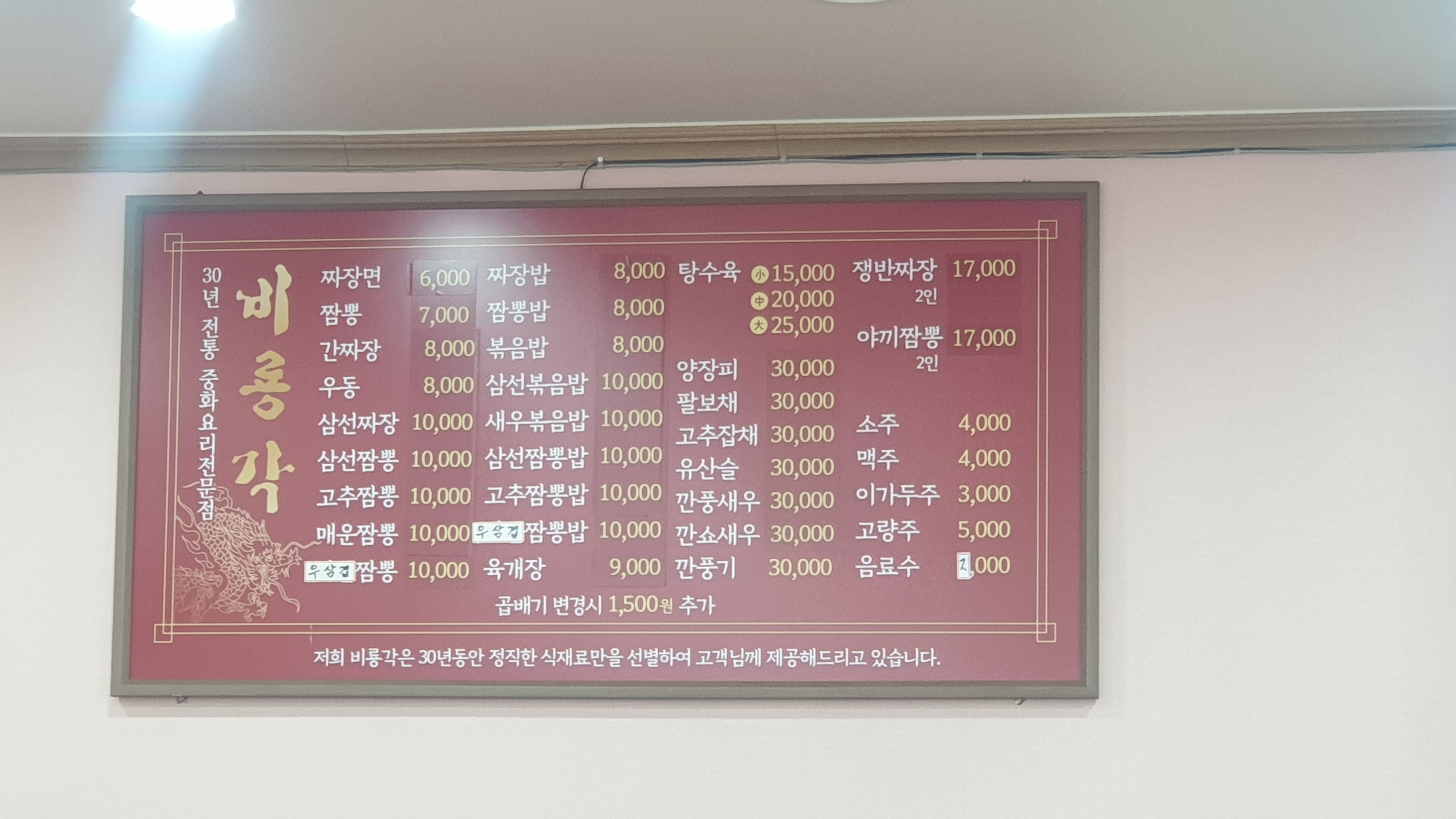 비룡각