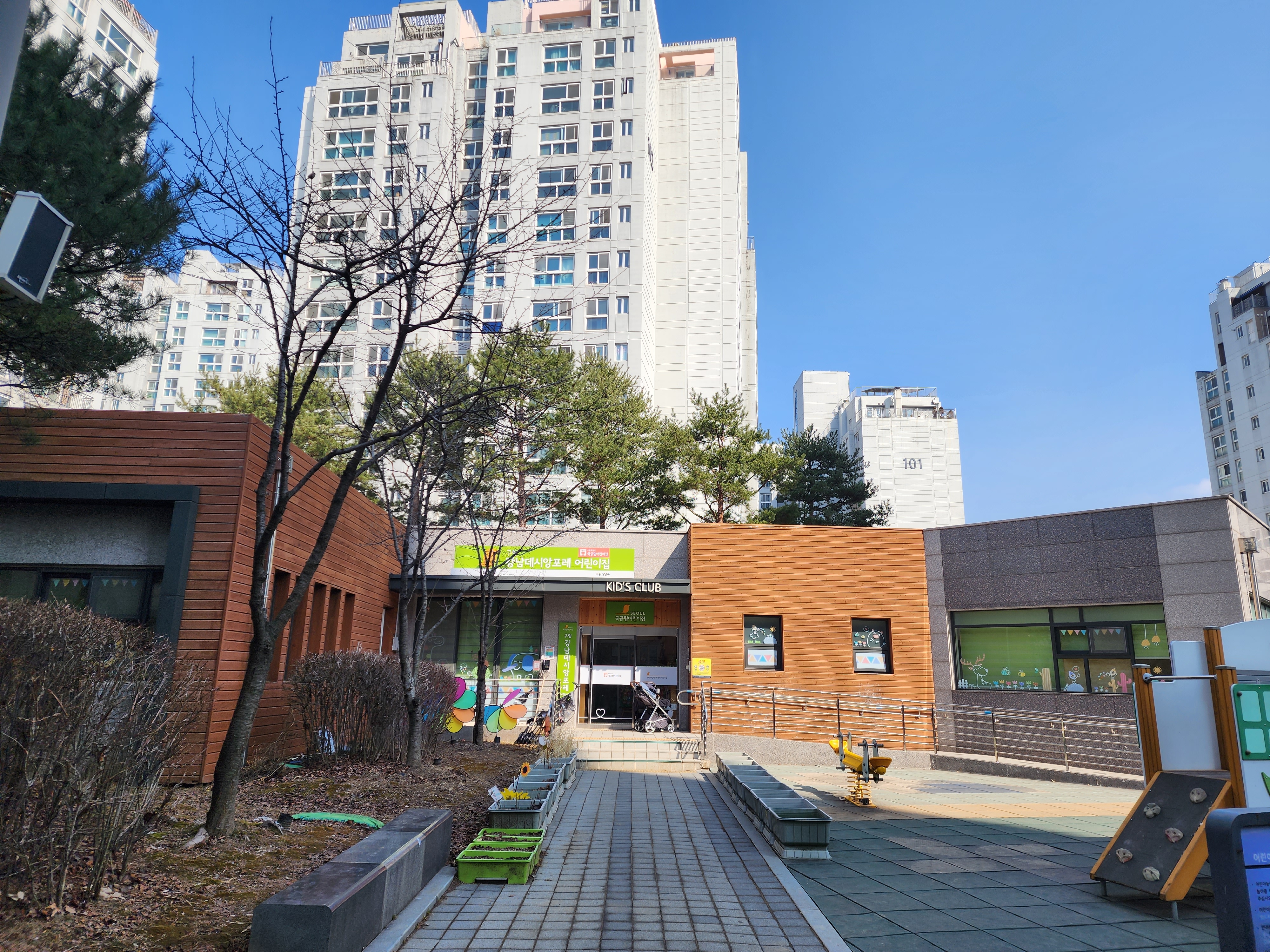 강남데시앙포레어린이집