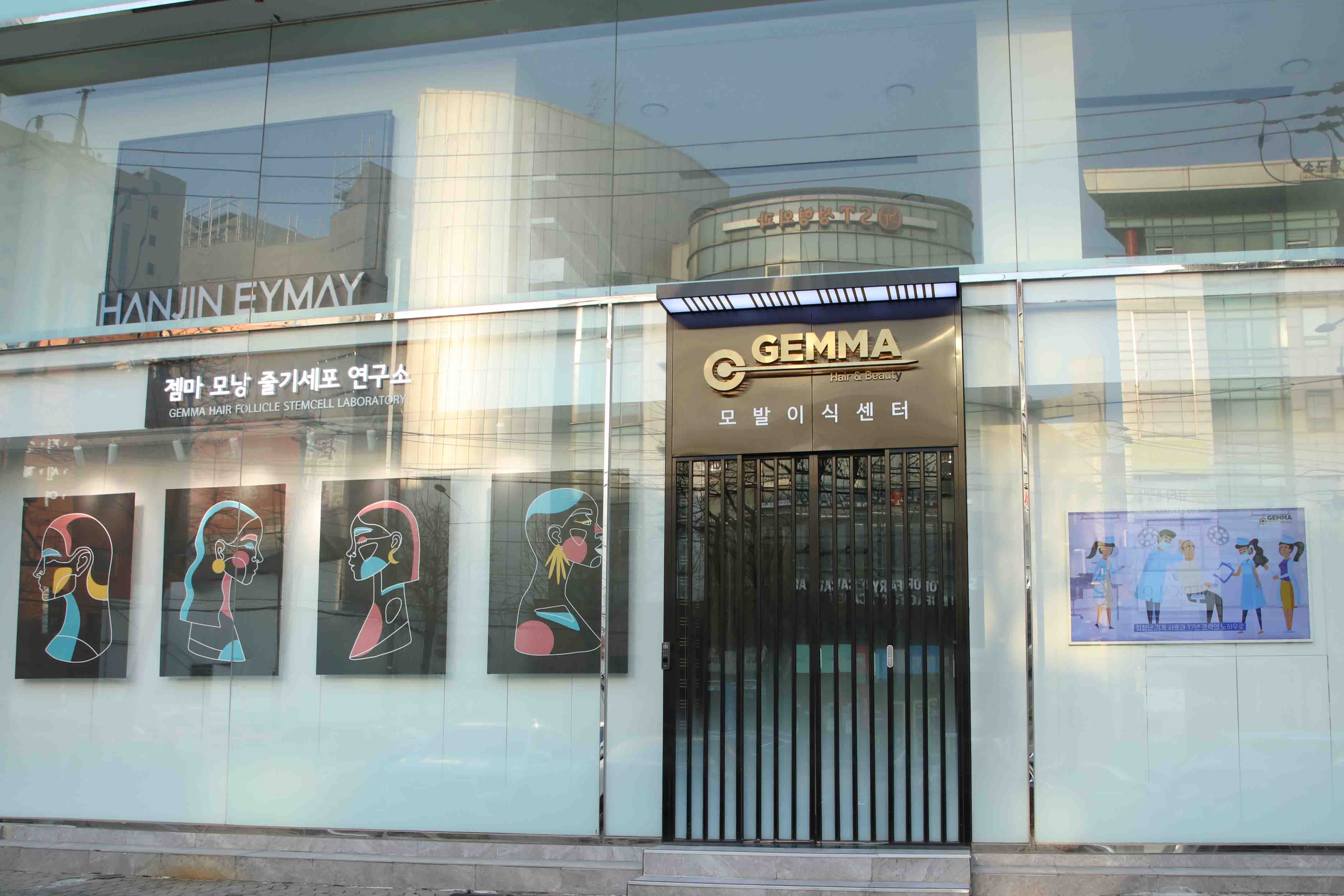 젬마모발이식센터 대표 이미지