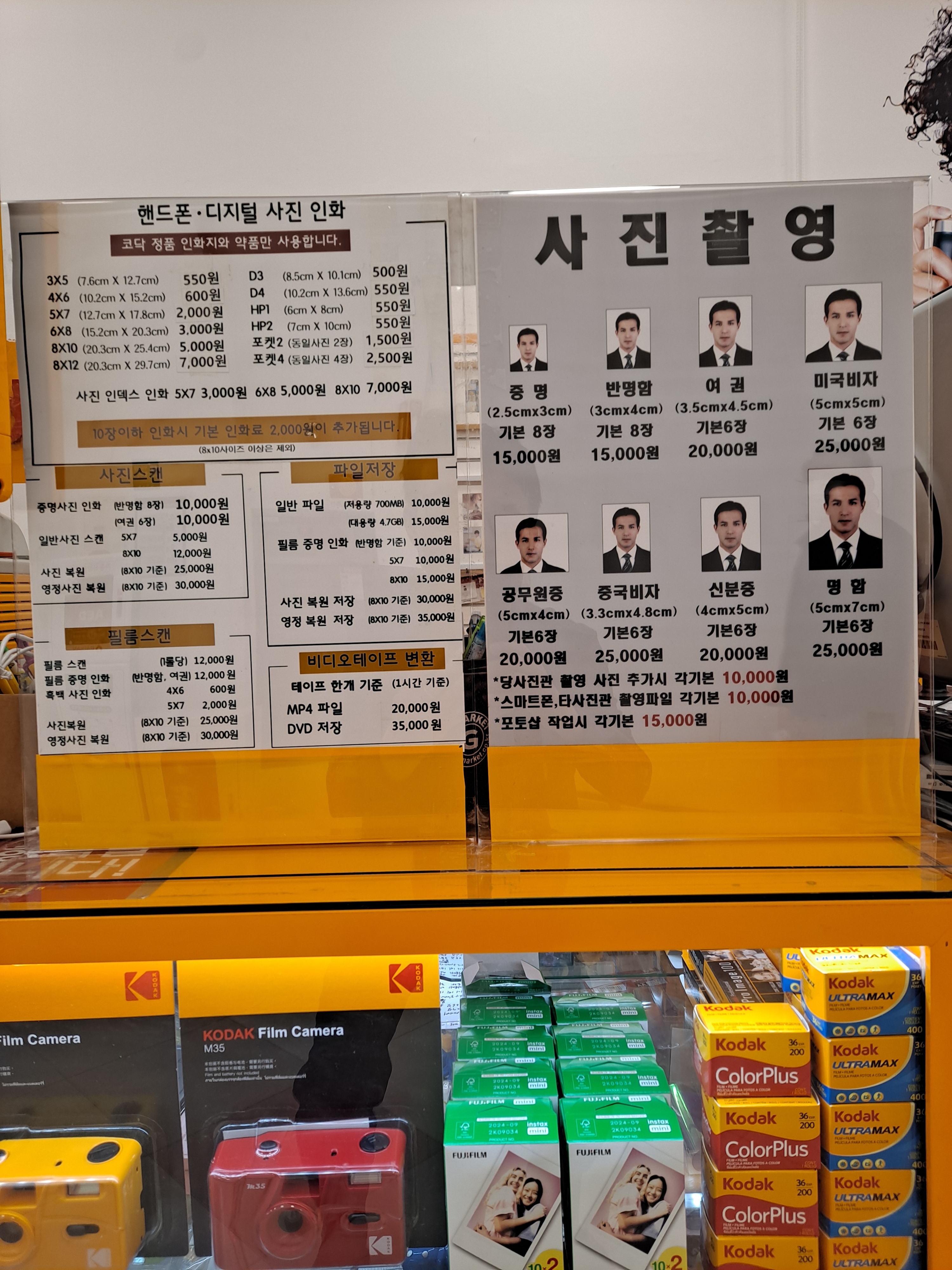 코닥포토 홈플러스합정점