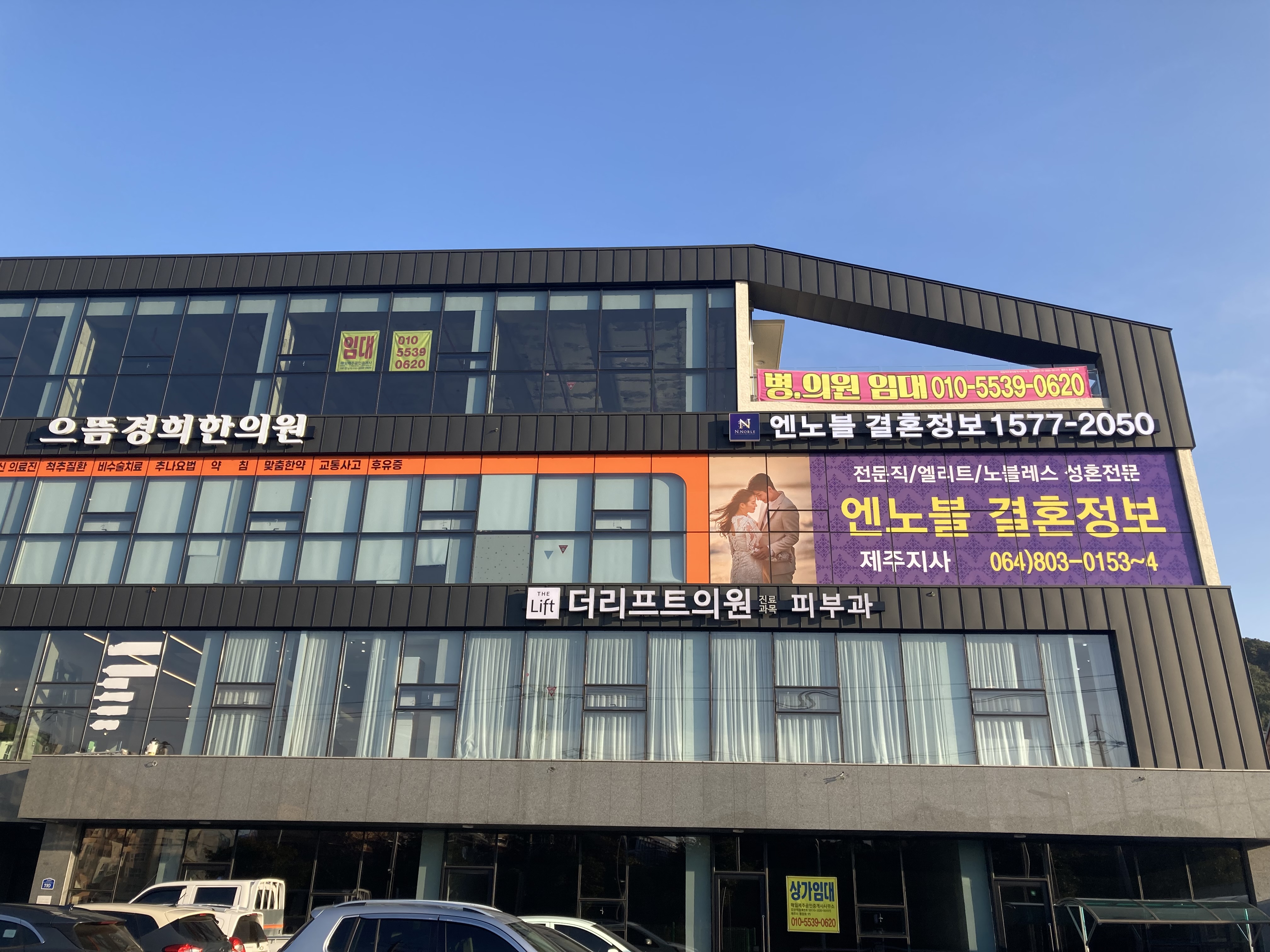 엔노블 제주지사