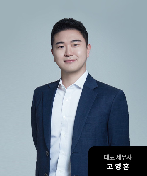 세무회계현명 대표 이미지