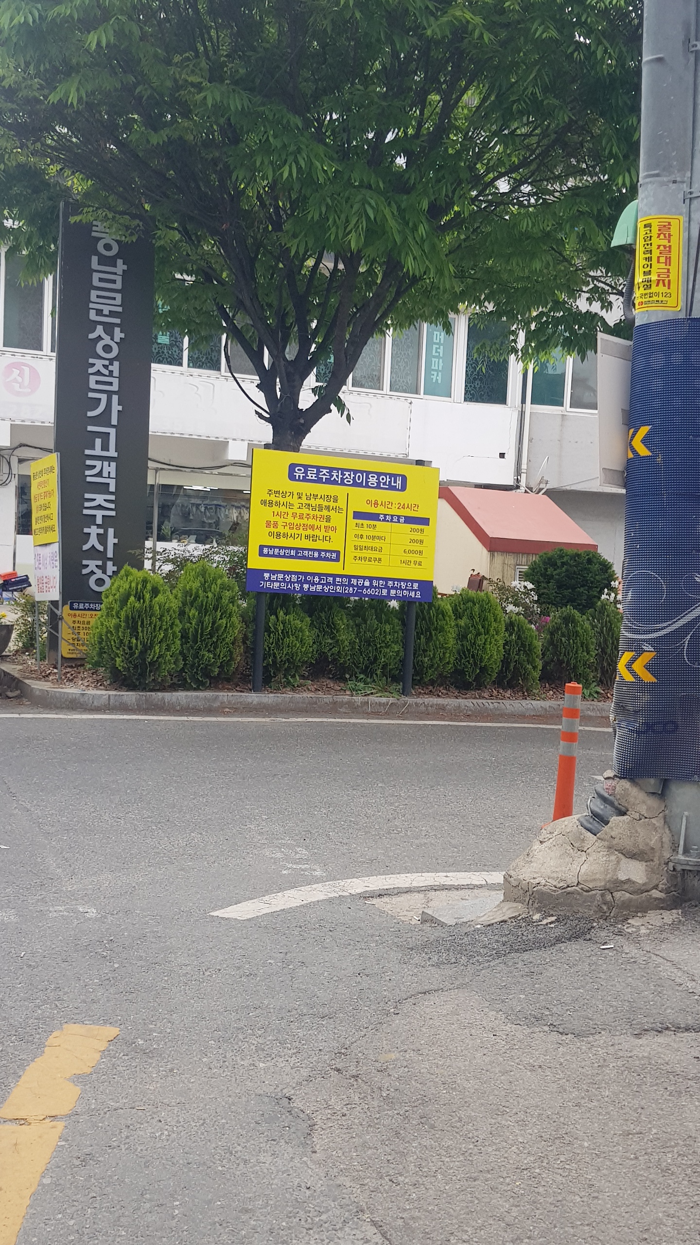 풍남문상점가고객주차장