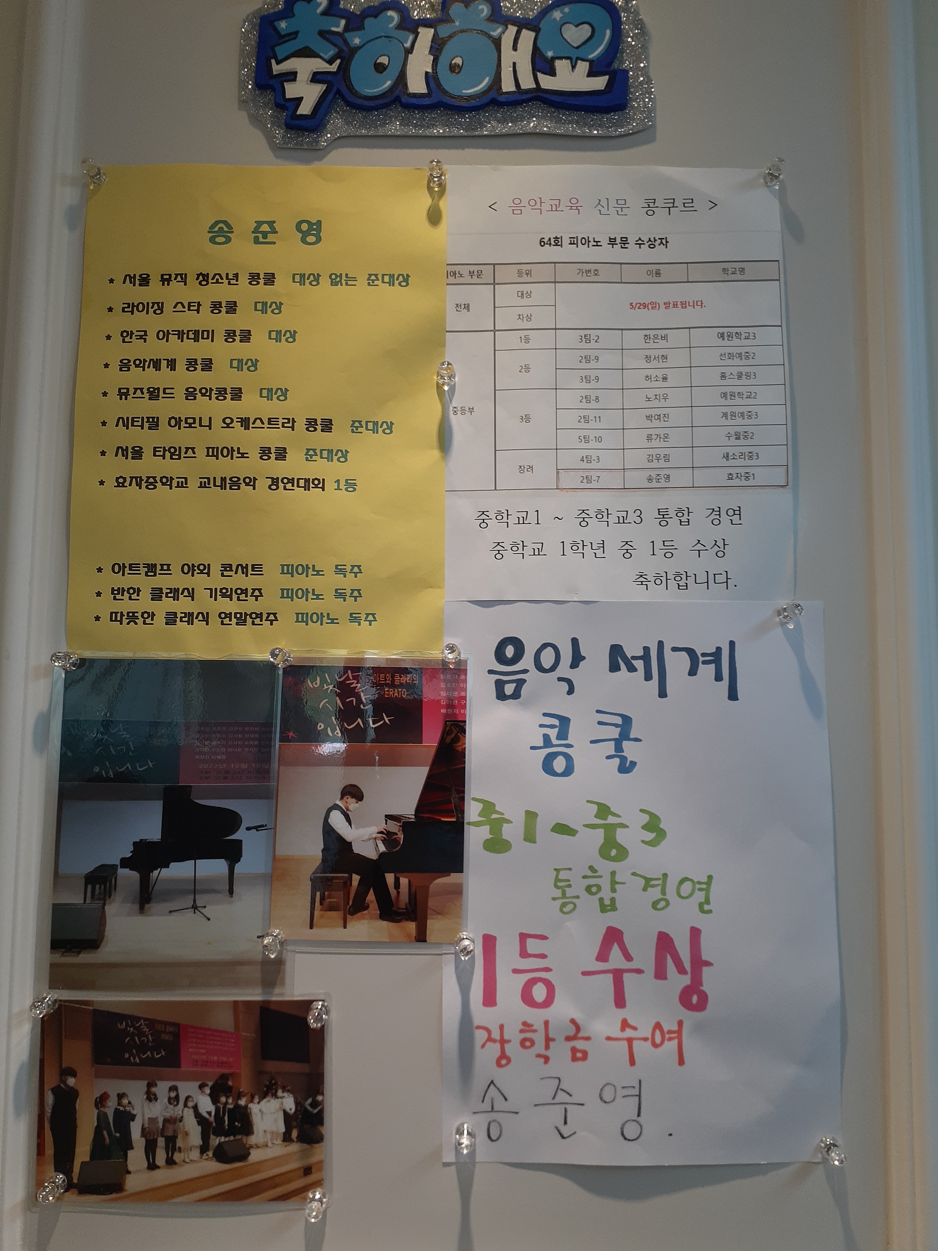 클라라피아노교습소