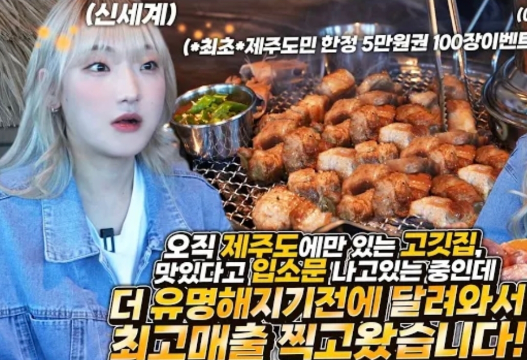 제주 정직한돈 애월본점