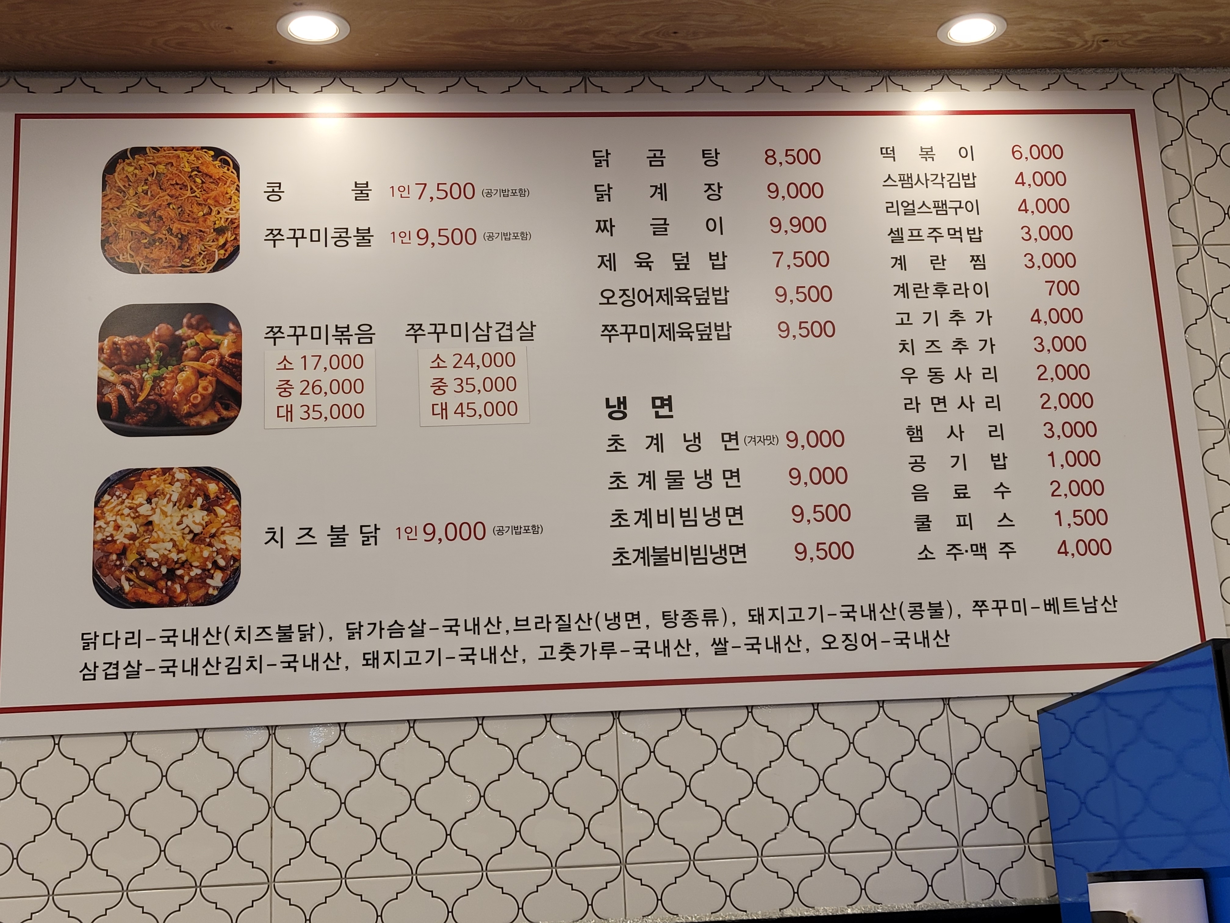 지글지글철판왕 & 초계명가