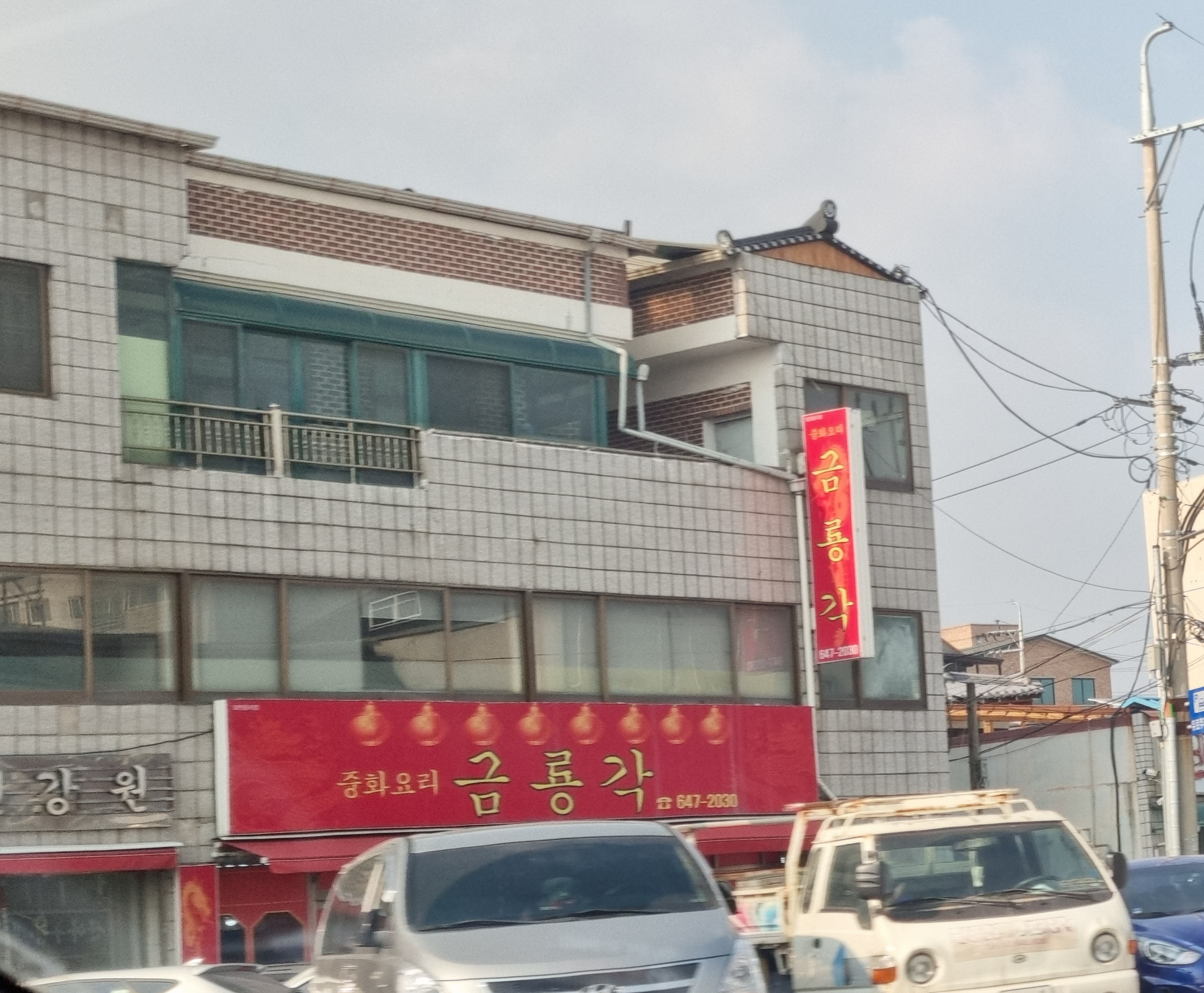 금룡각