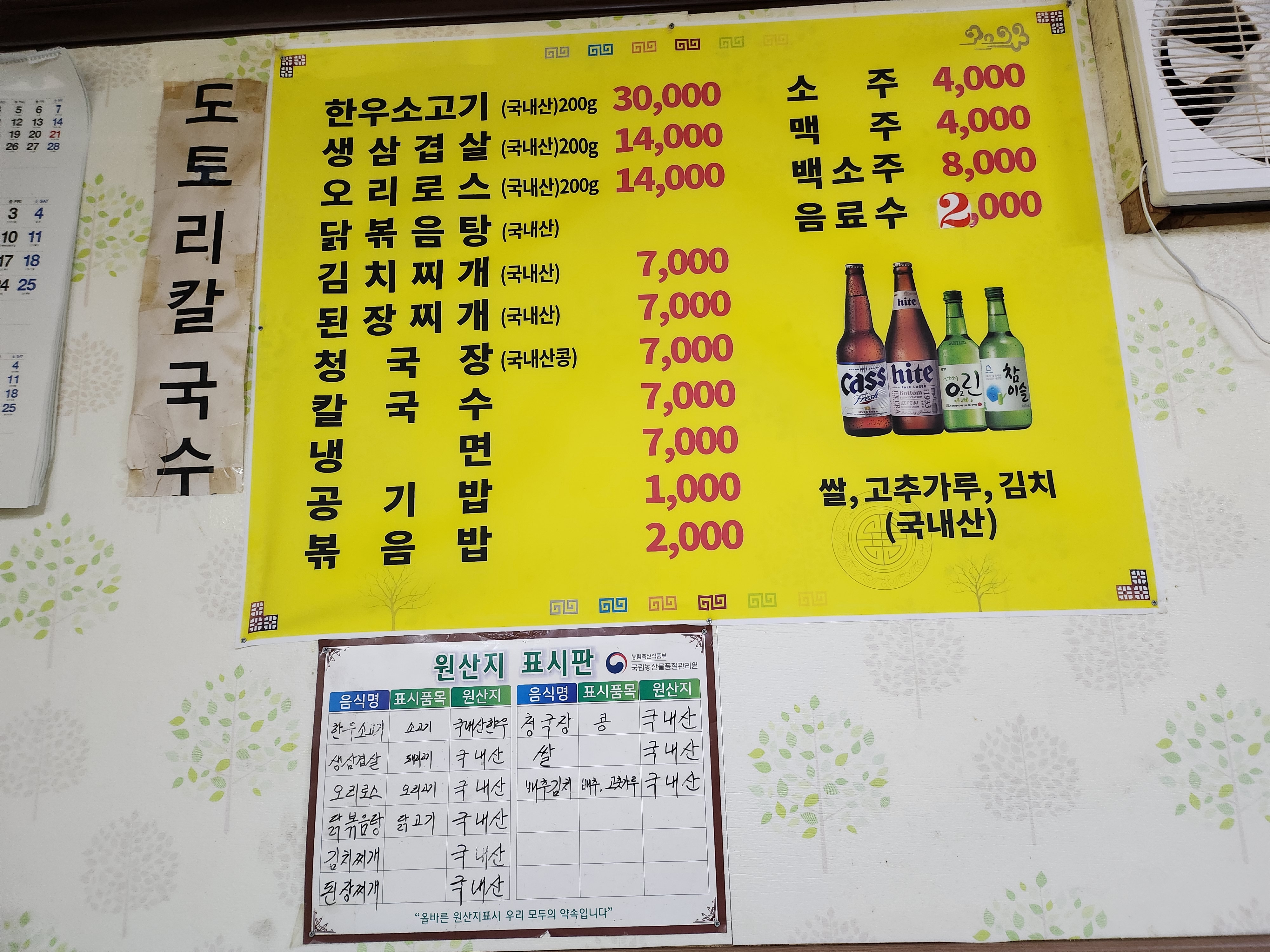 해성식당