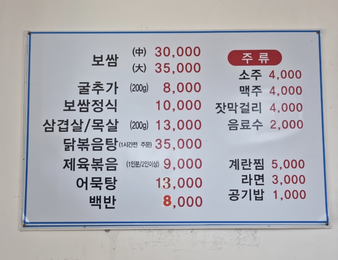 뚱이네