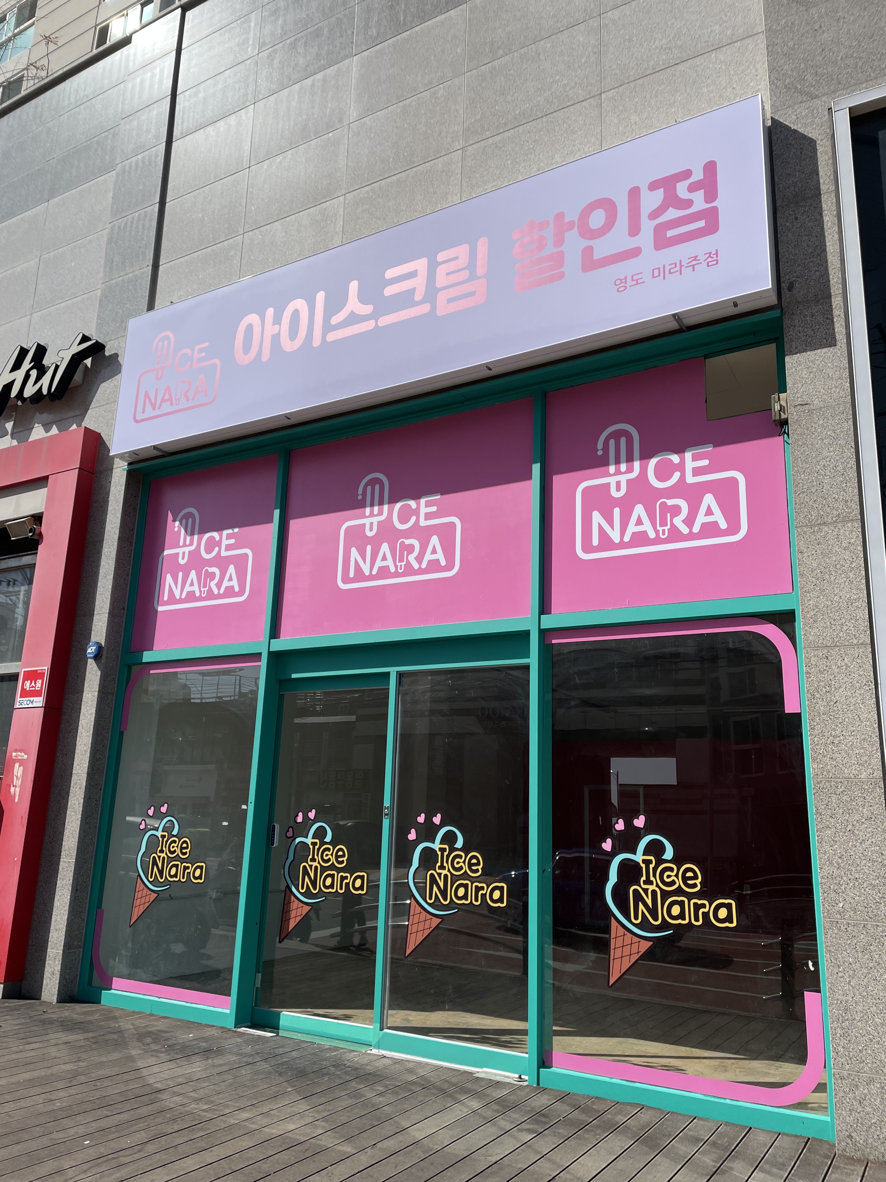 아이스나라
