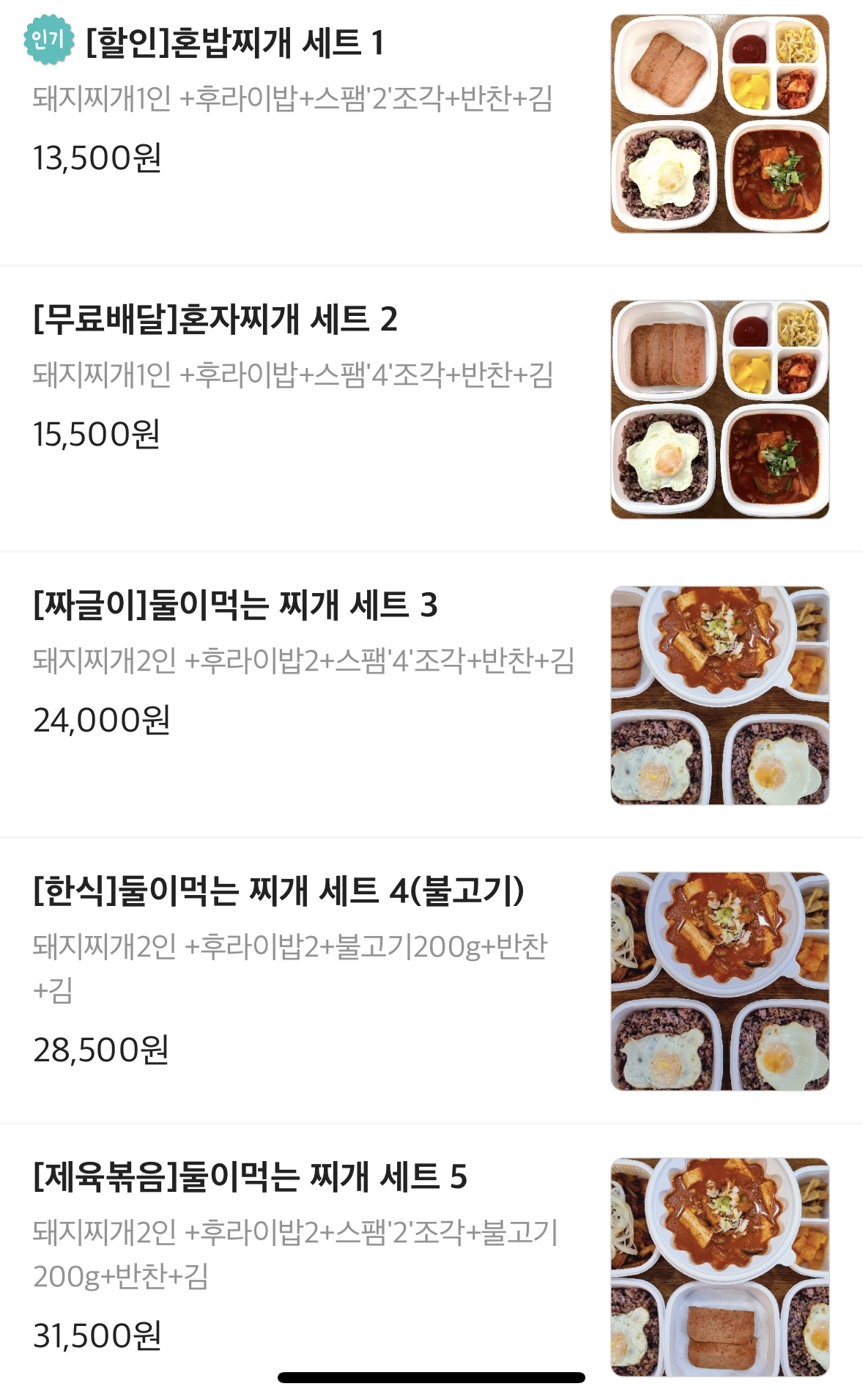 밥장인 상무지구점