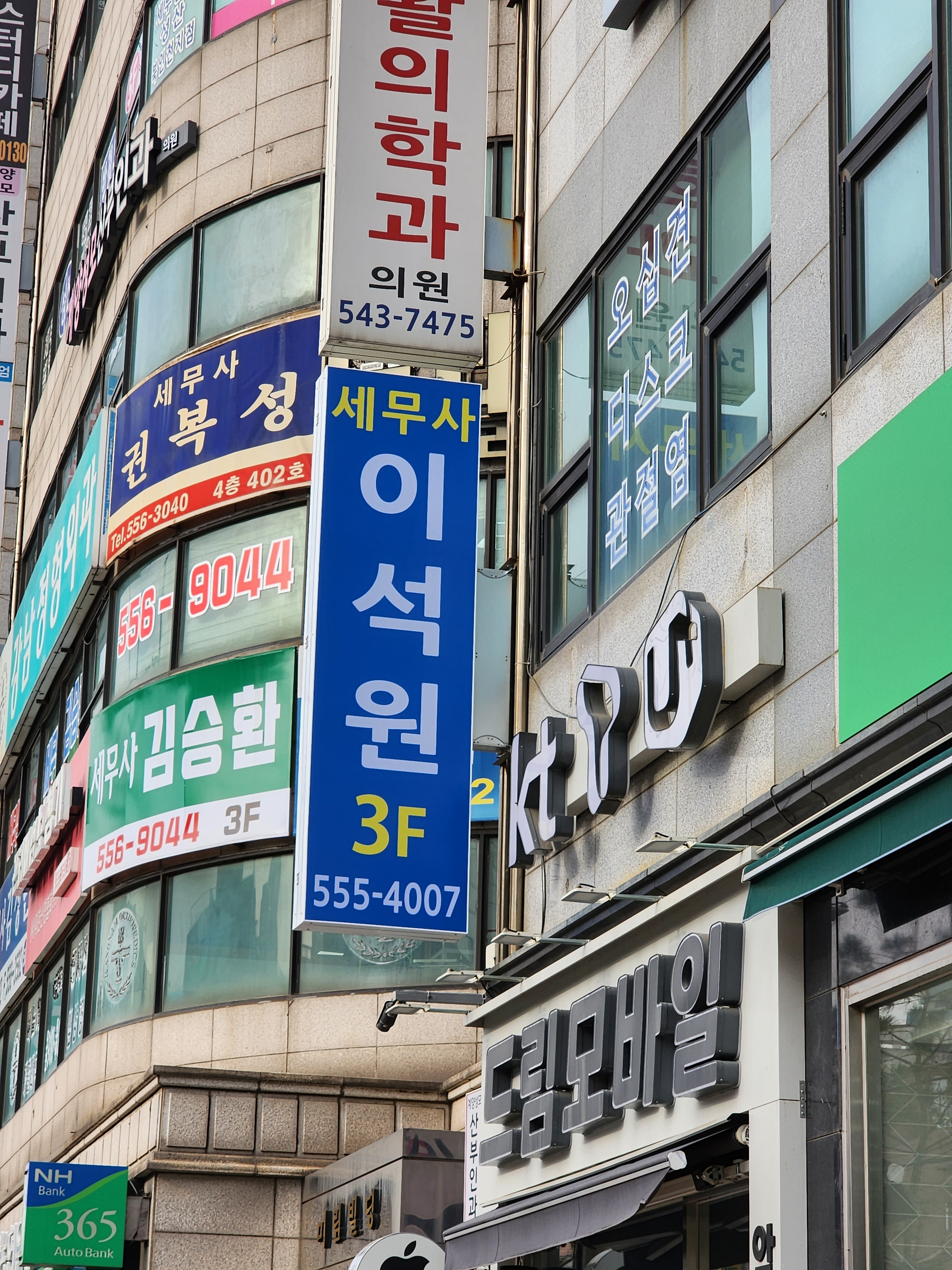 이석원 세무회계 사무소 대표 이미지