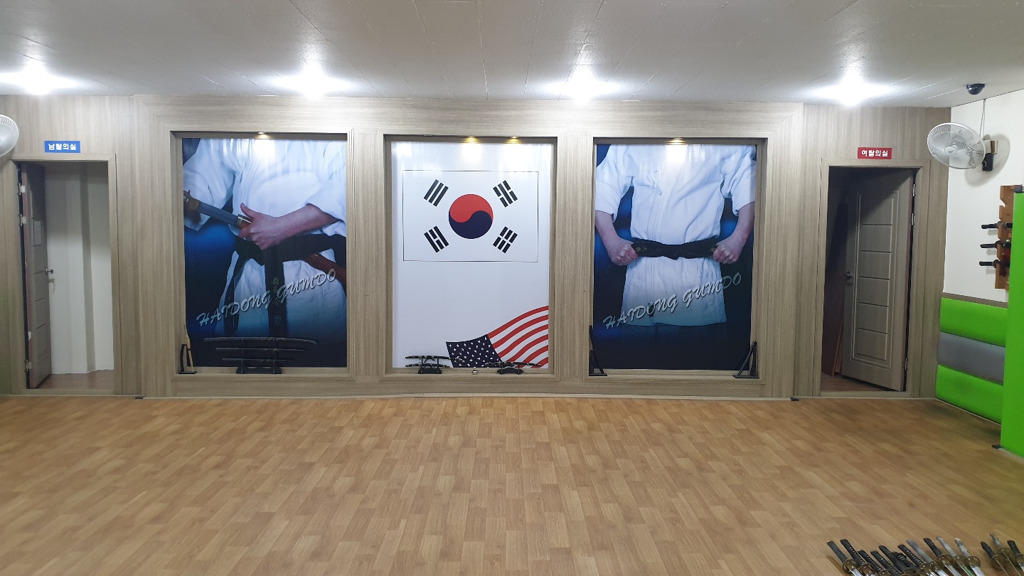 해동검도 포천본관