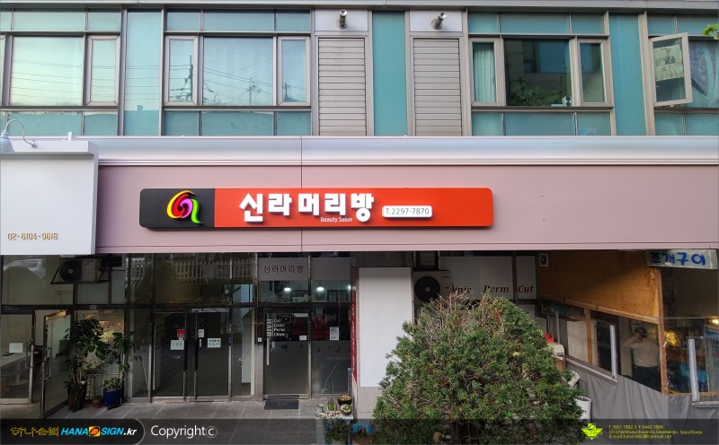 하나기획