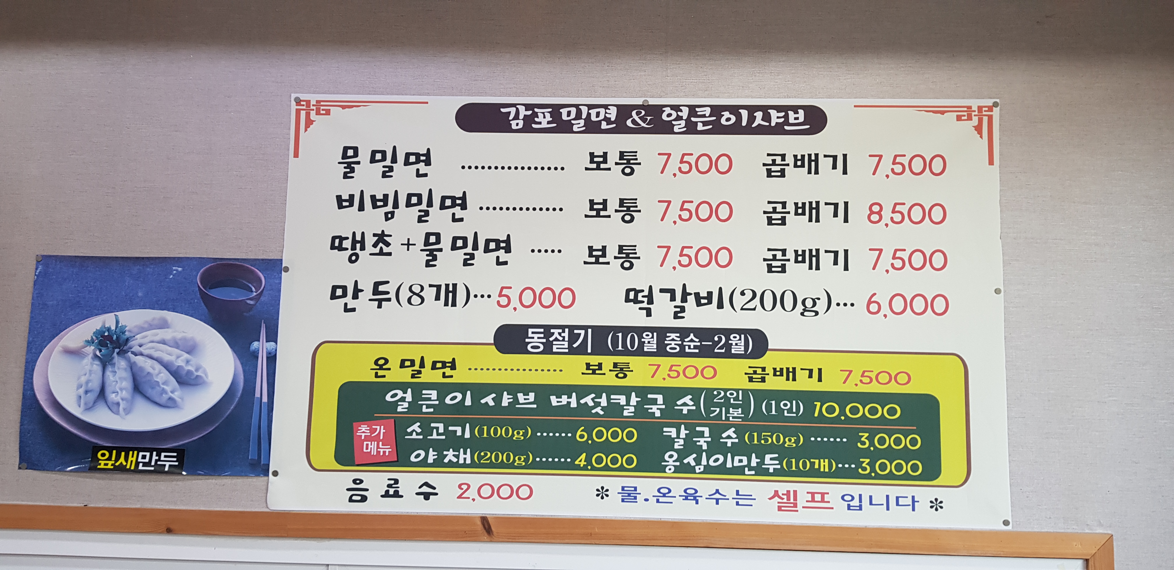 감포밀면