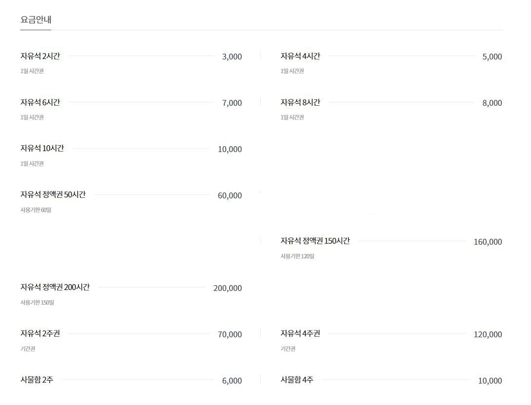 공본스터디카페 포항이동센터