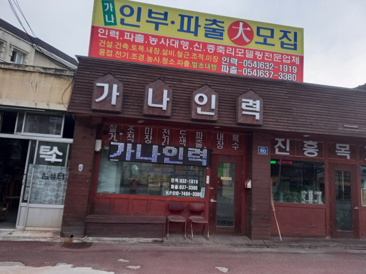 가나인력