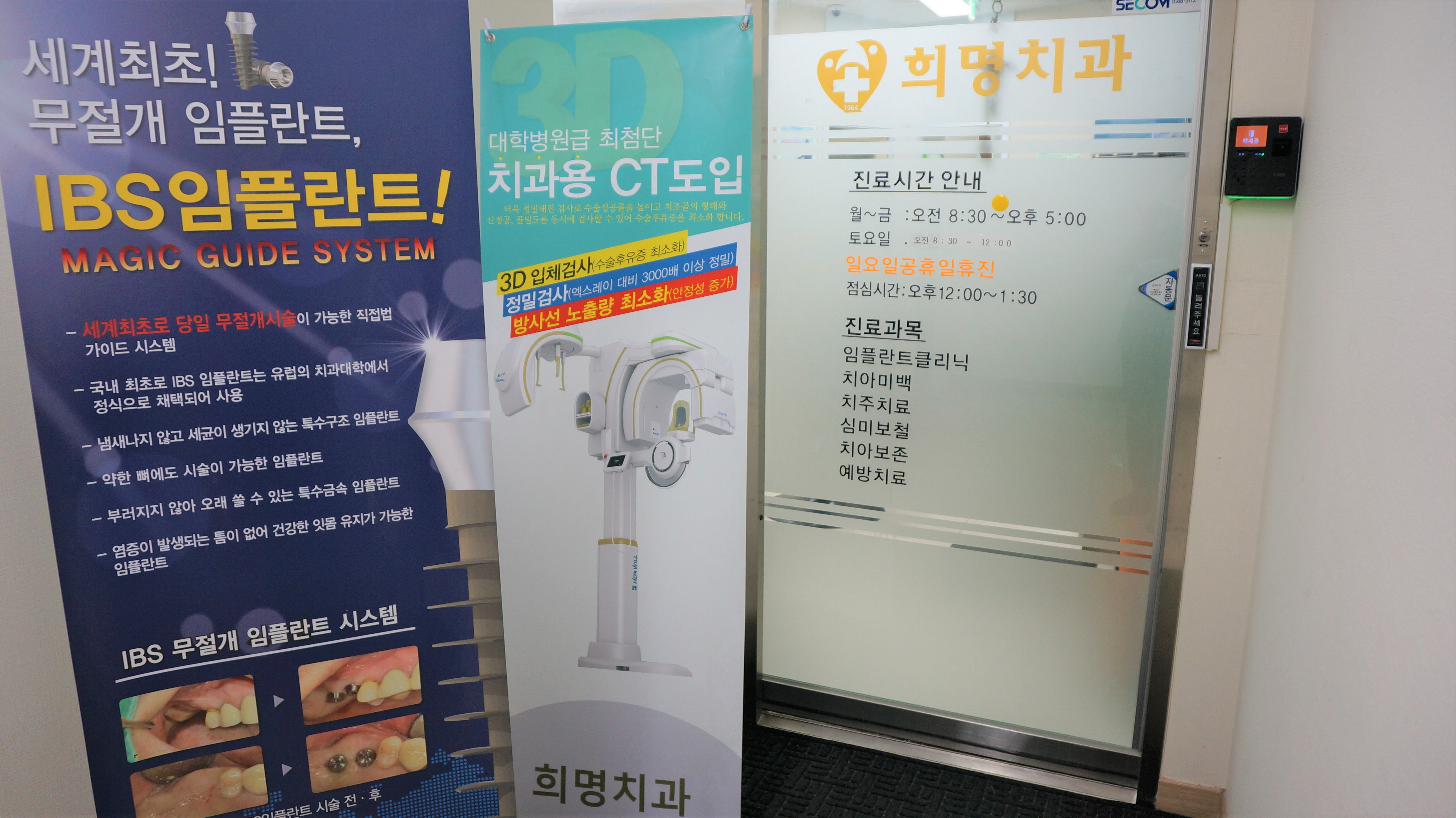 희명치과의원 대표 이미지
