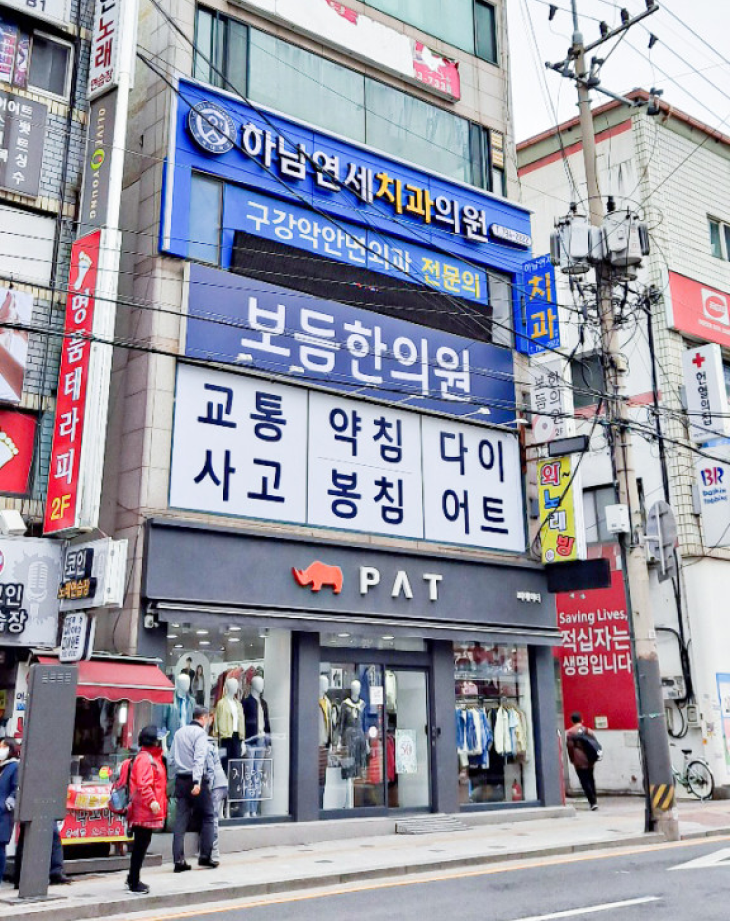 하남연세치과의원 대표 이미지