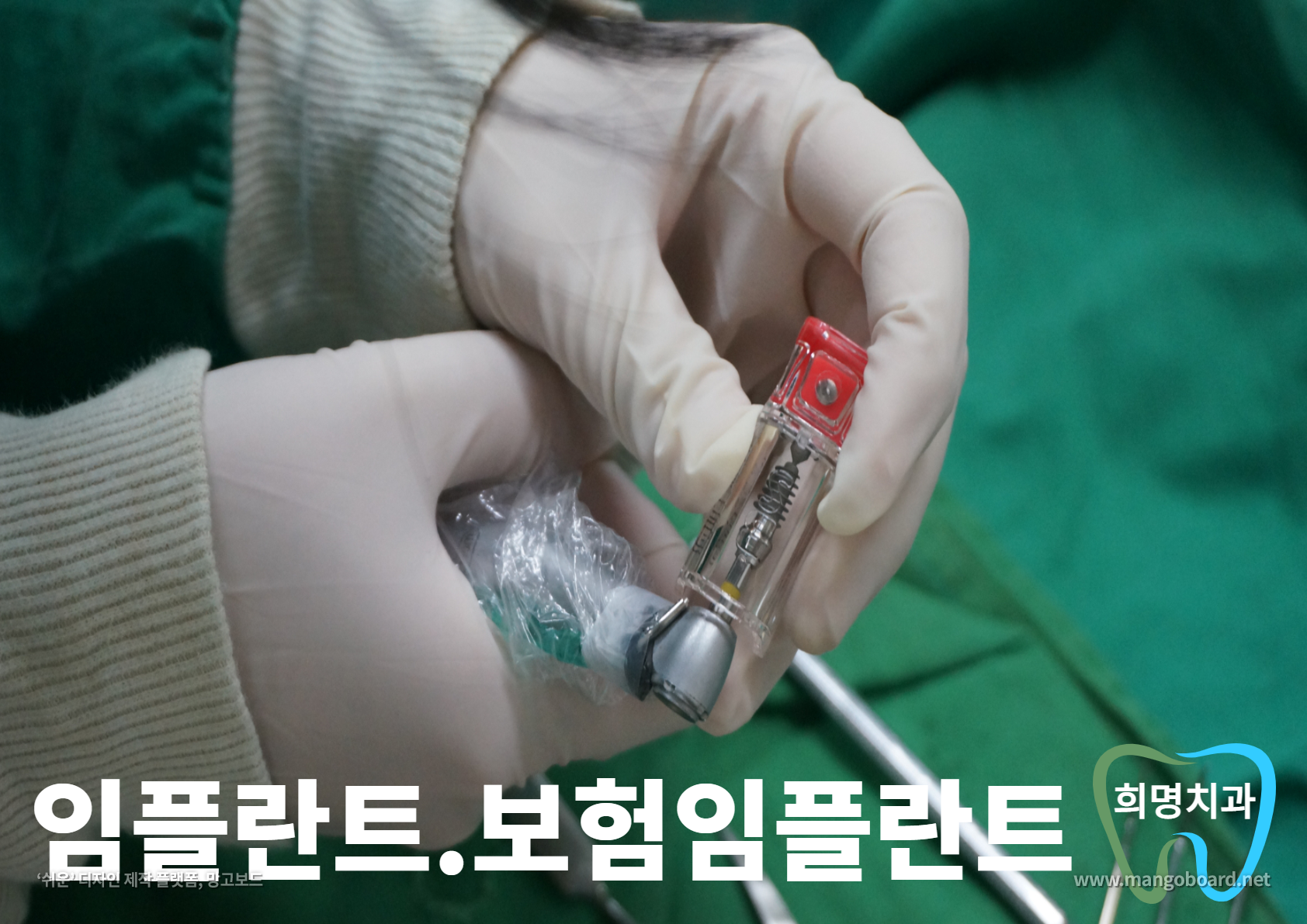 희명치과의원 대표 이미지