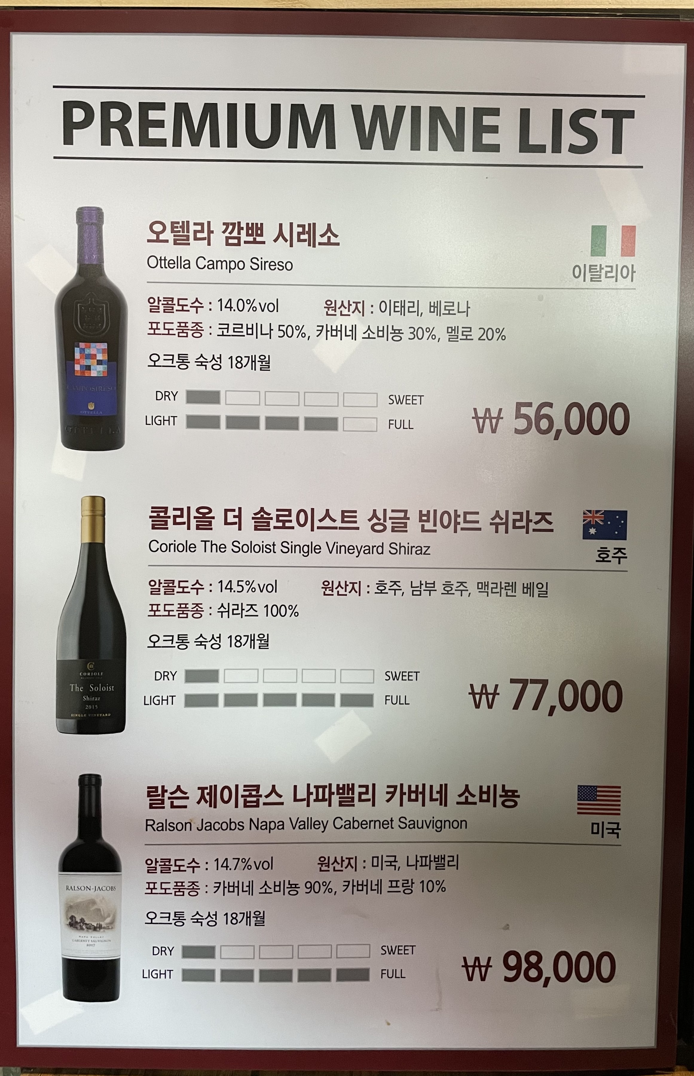 장위동유성집 중랑점