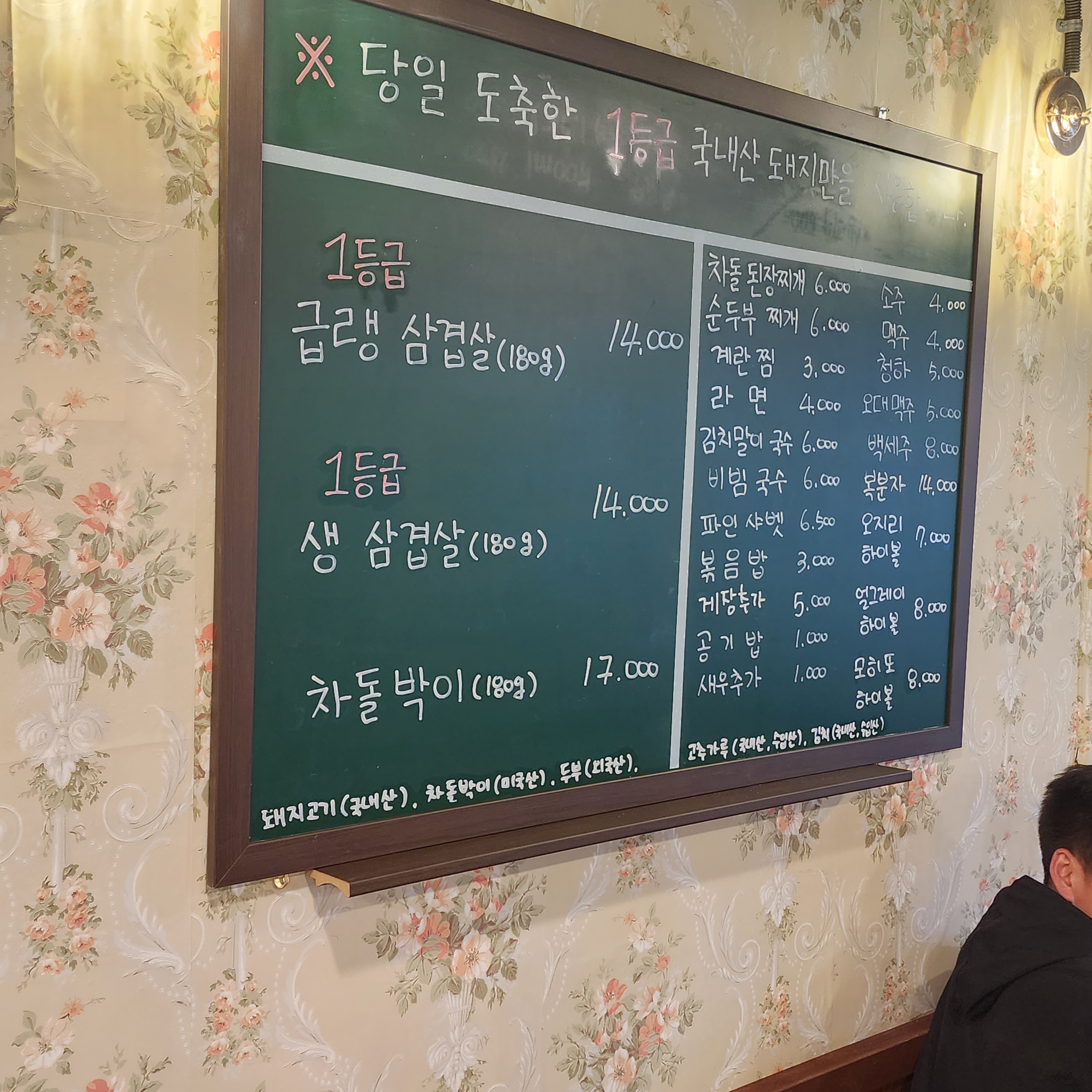 오지리상회