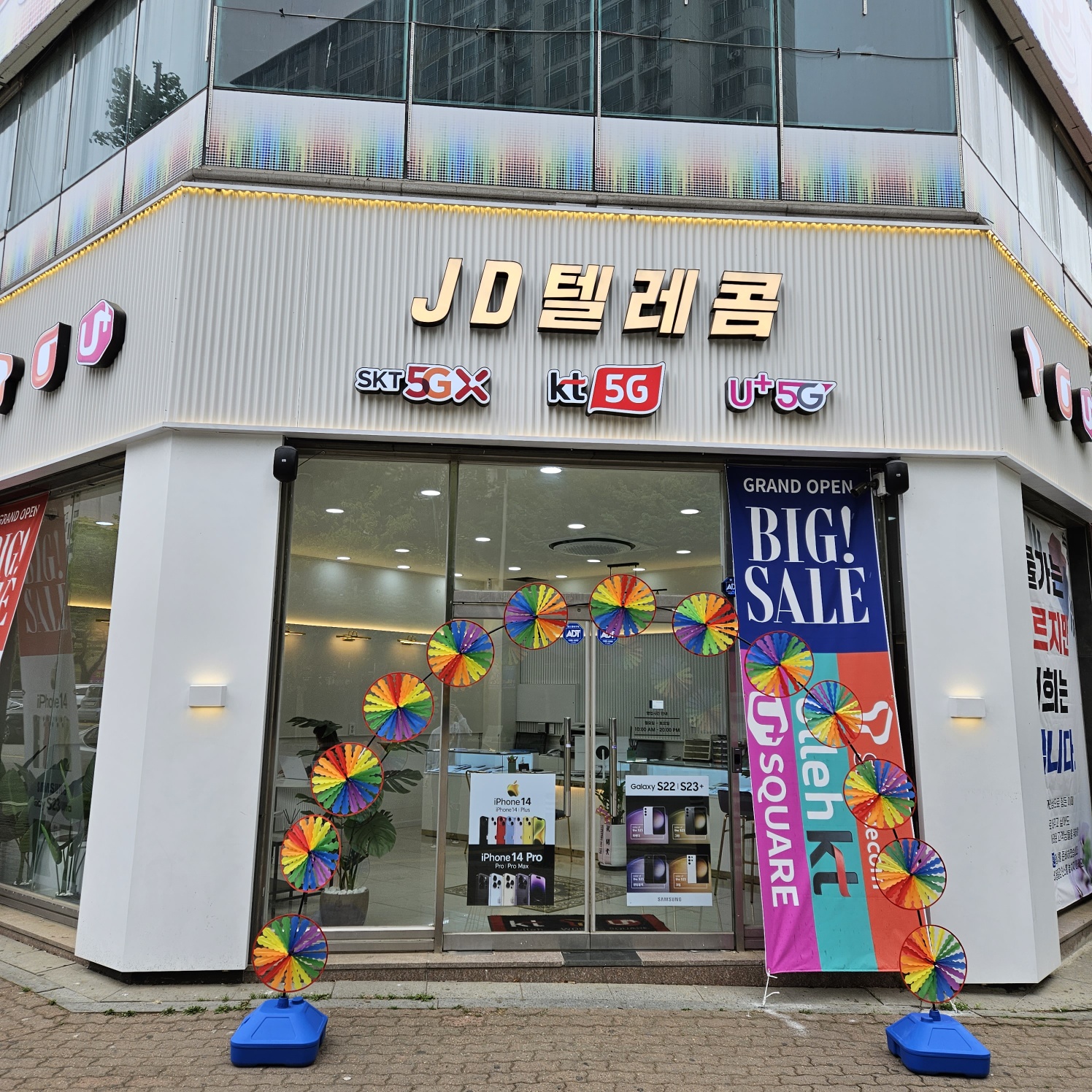 제이디텔레콤 안중점