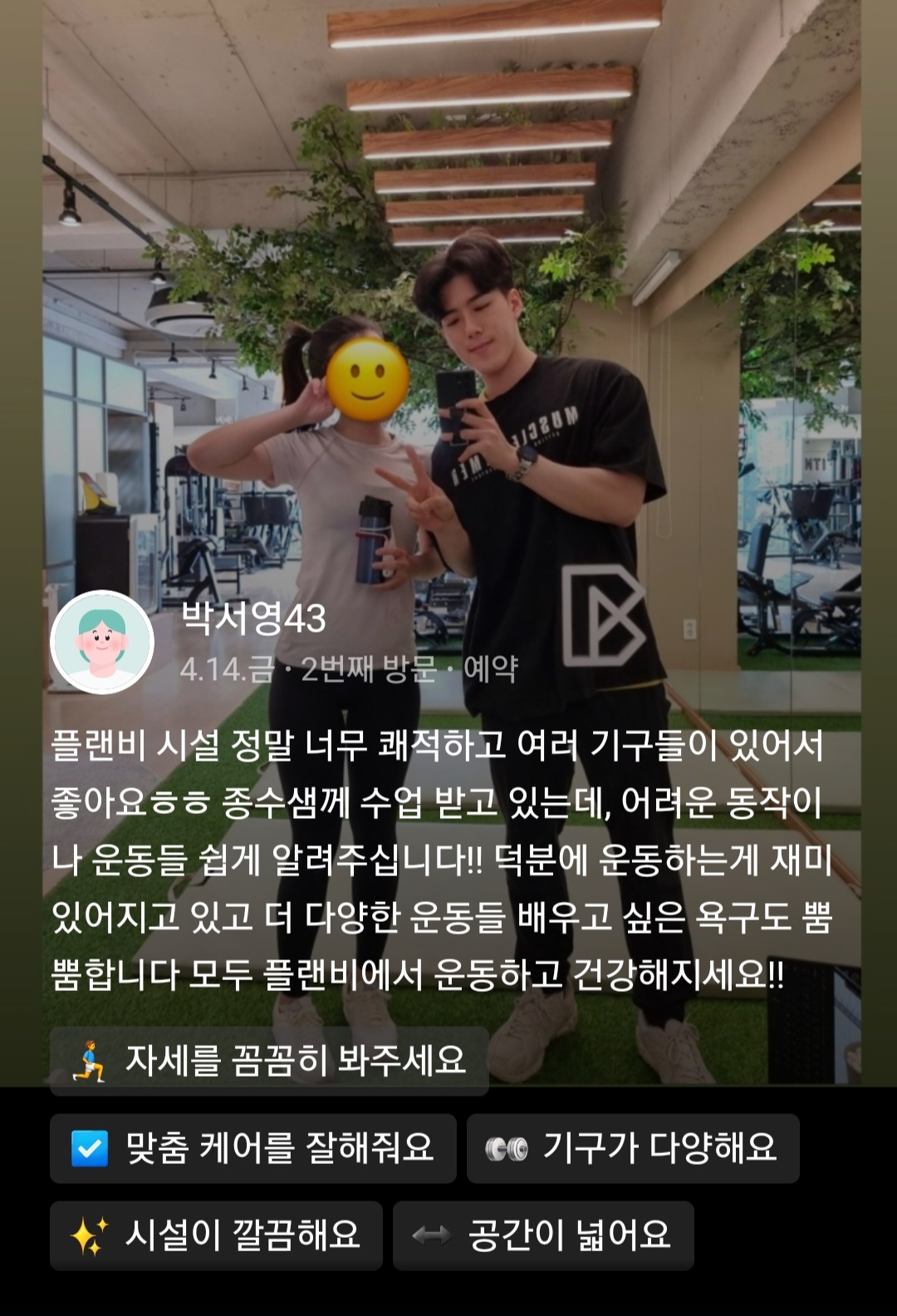피트니스플랜비 강남