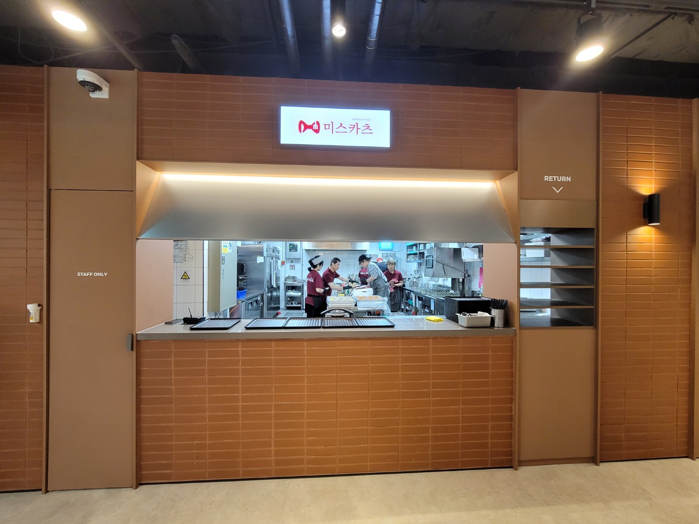 미스카츠 이마트 연수점