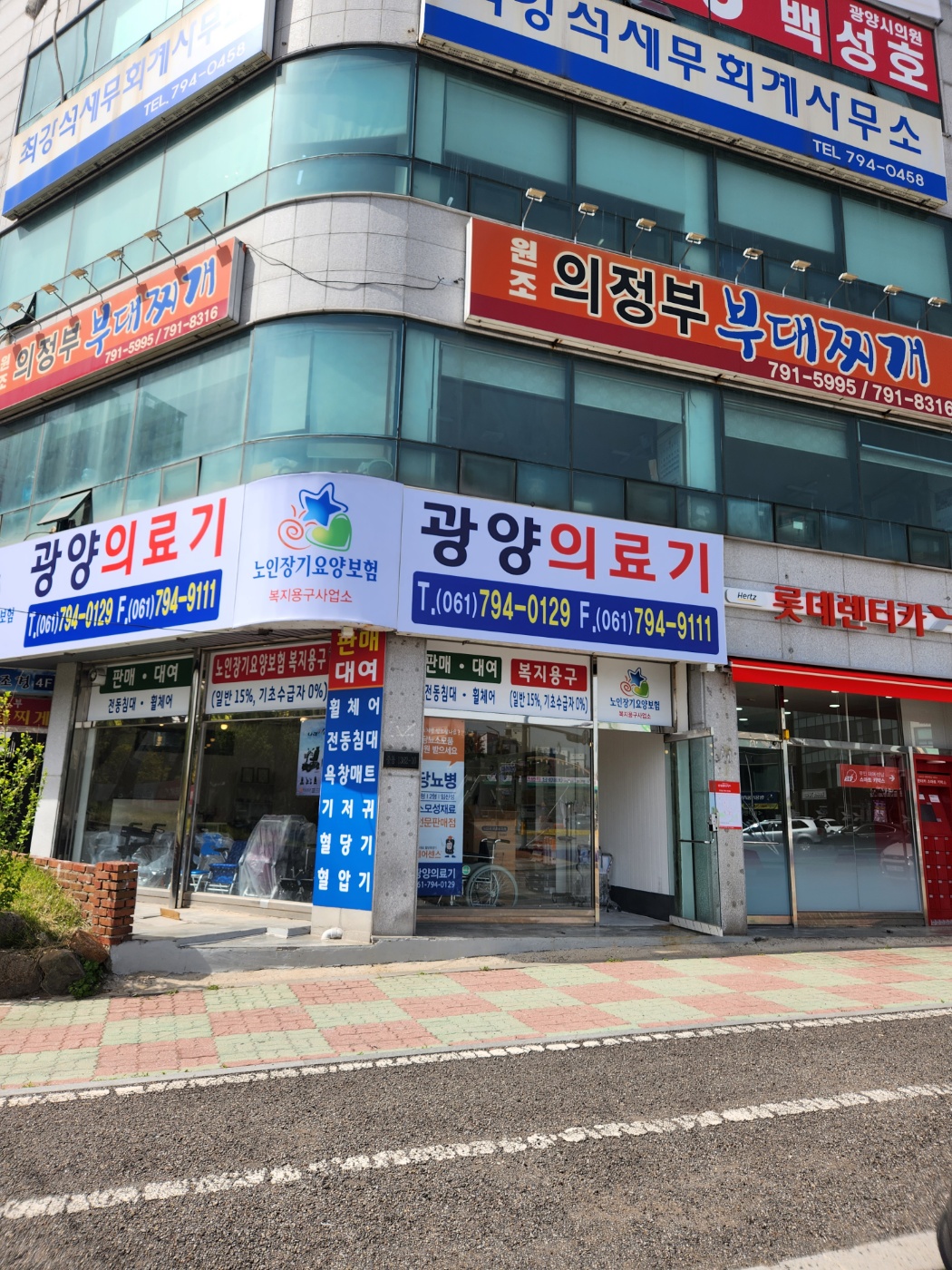 광양의료기
