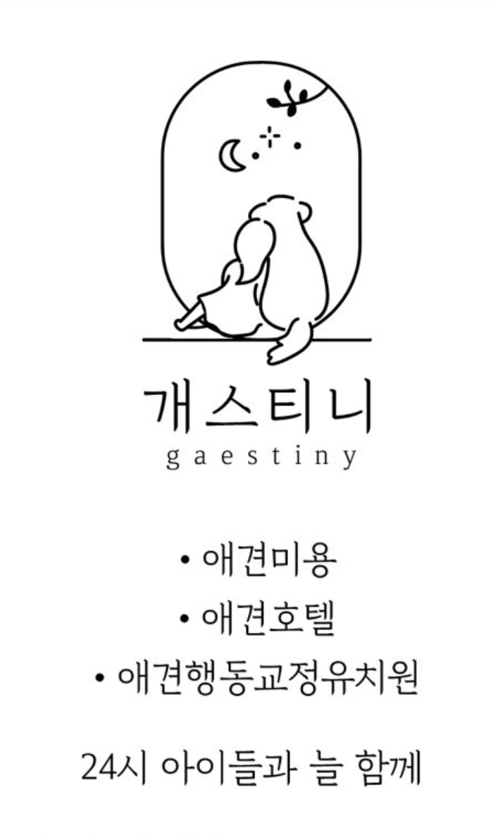 개스티니
