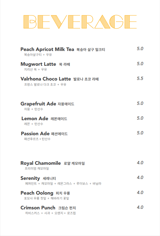 마아트 커피 브루어스 2호점