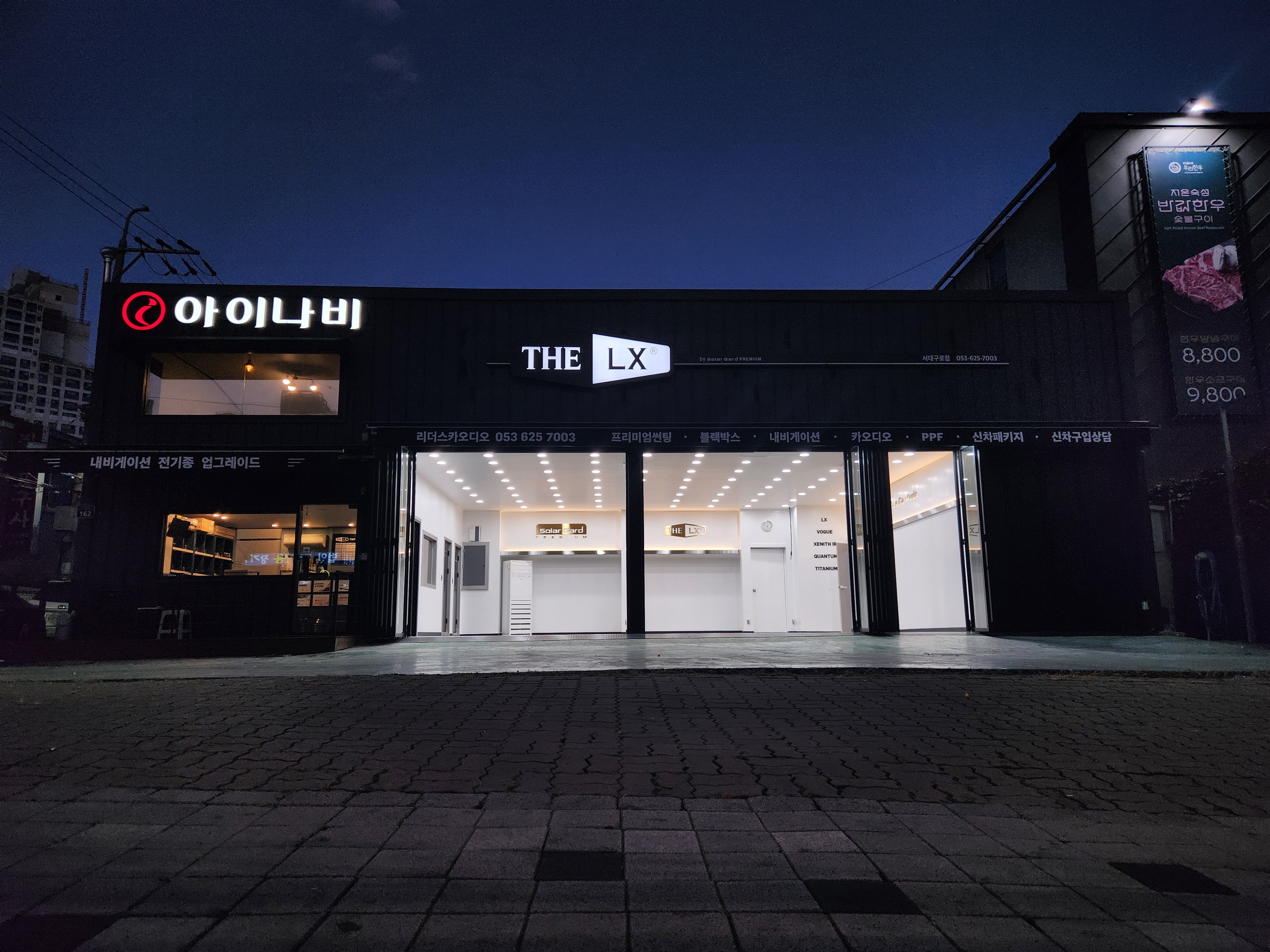 솔라가드프리미엄 THE LX 서대구역점 리더스카오디오