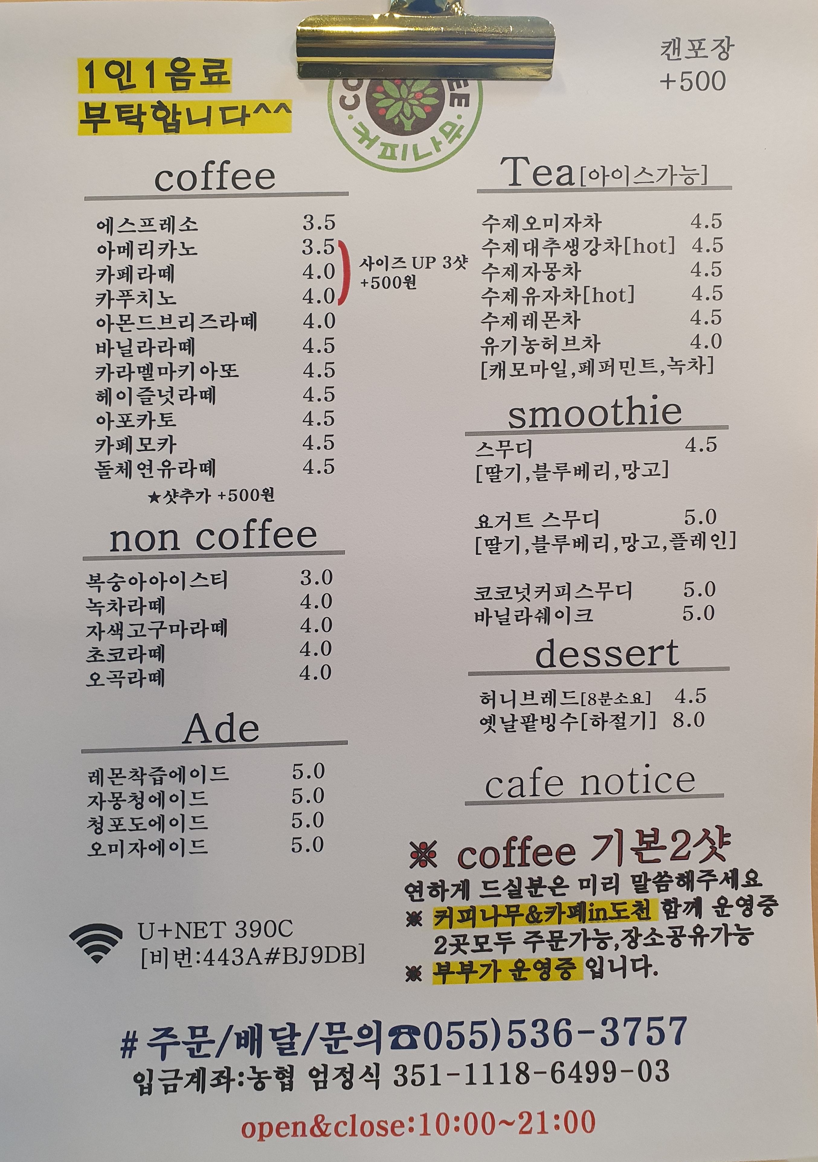 커피나무