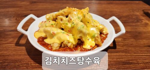 맛있는중식 차이리